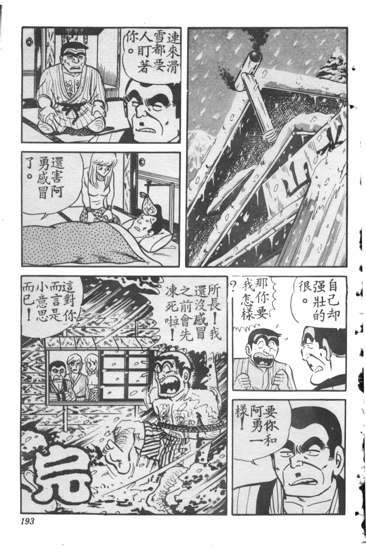原版第28卷 第192页