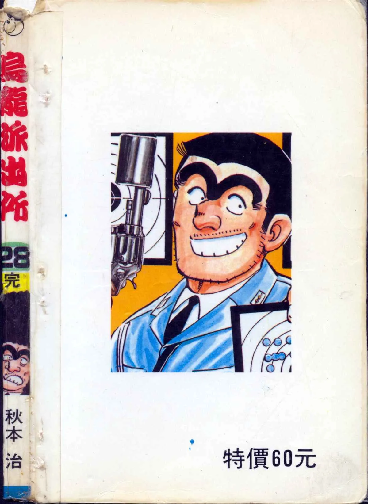 原版第28卷 第193页