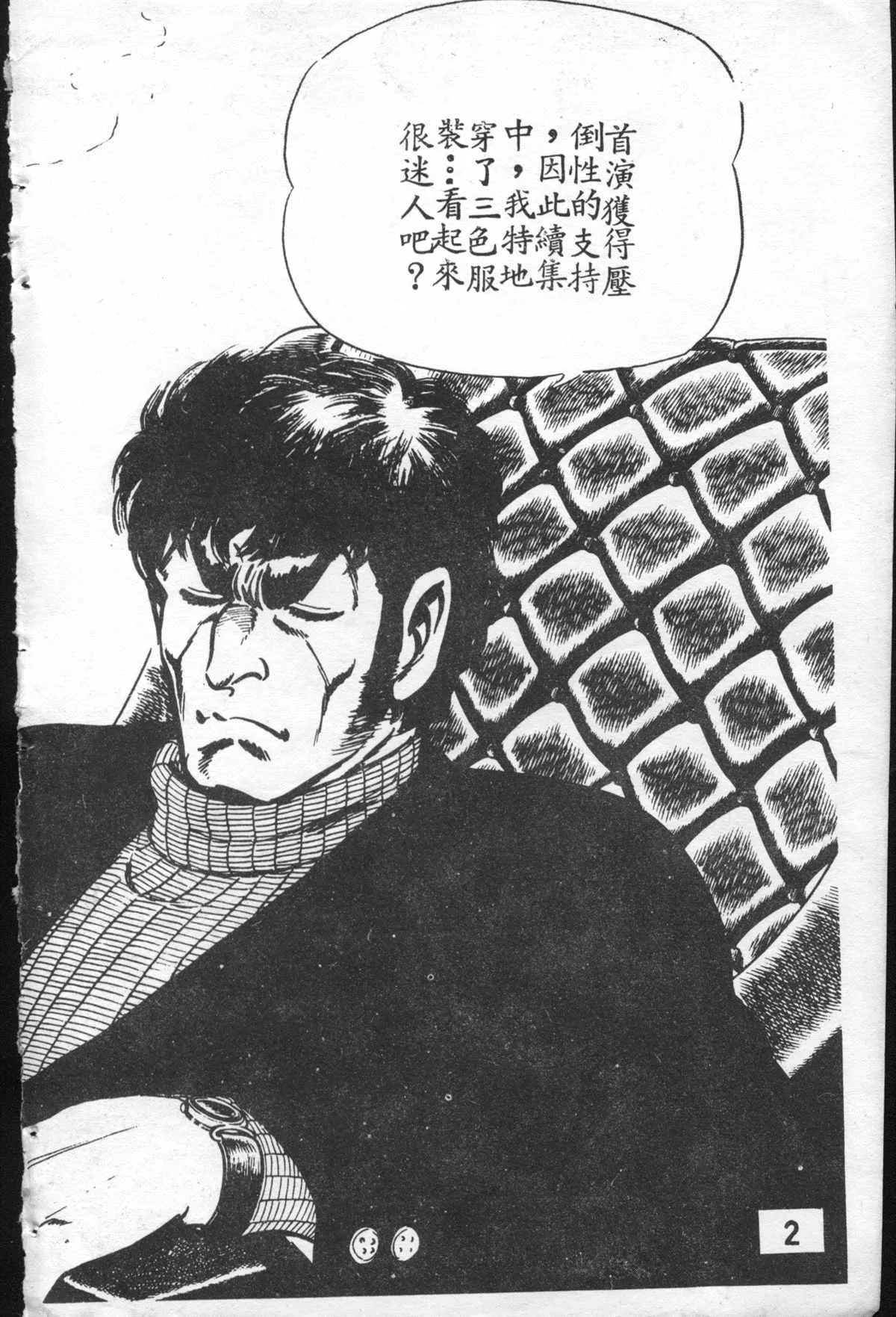 原版第27卷 第3页