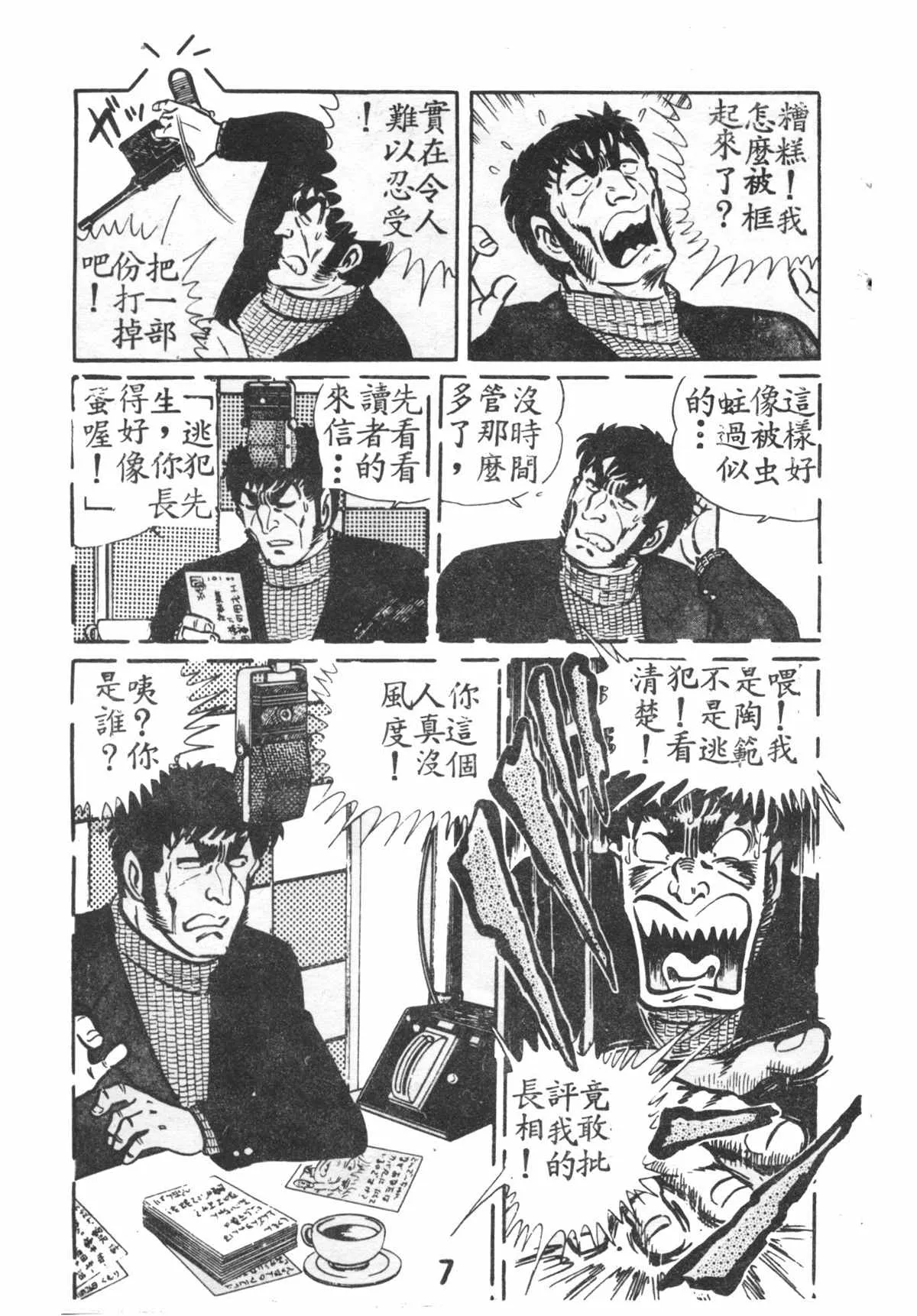 原版第27卷 第8页
