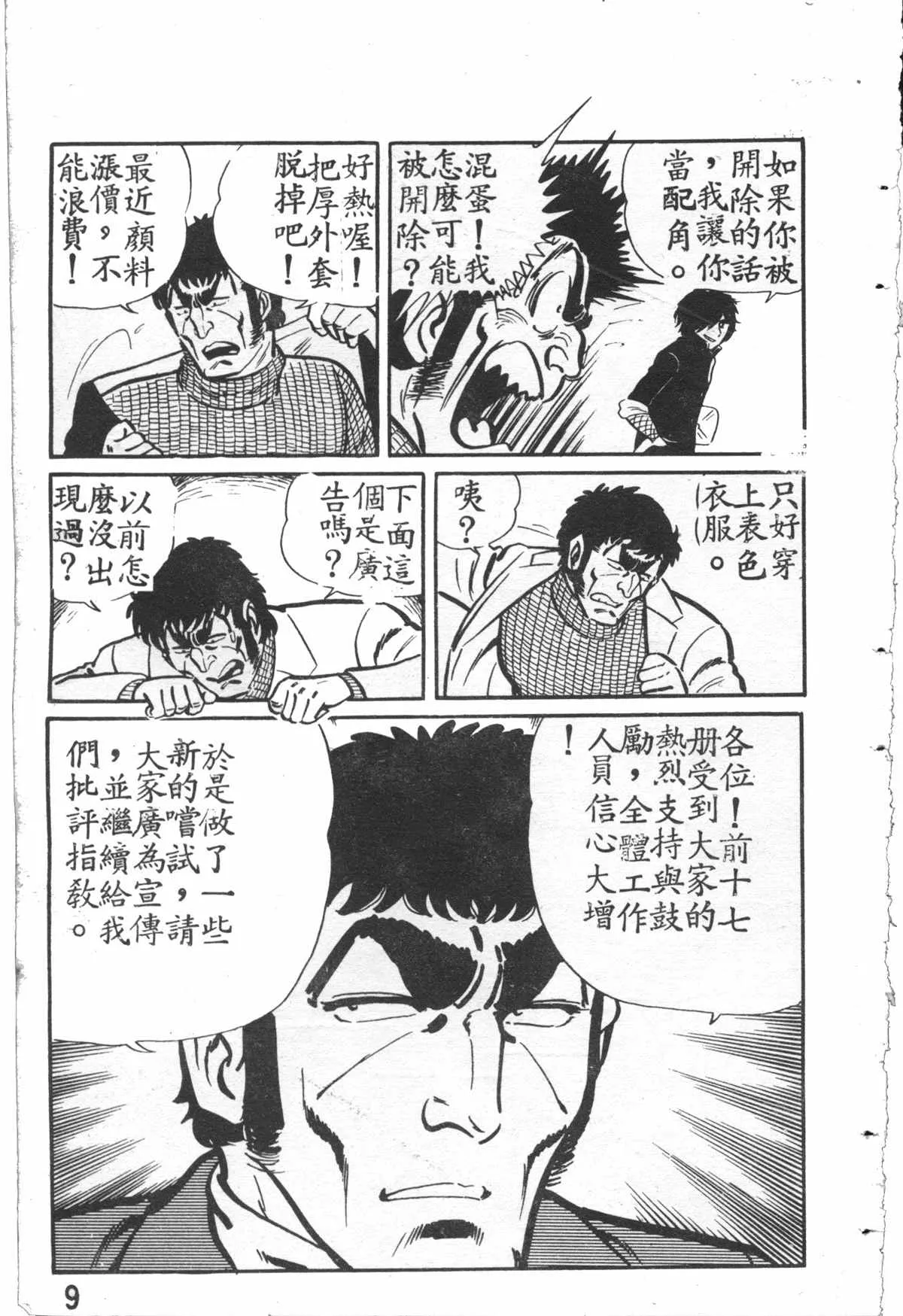 原版第27卷 第10页