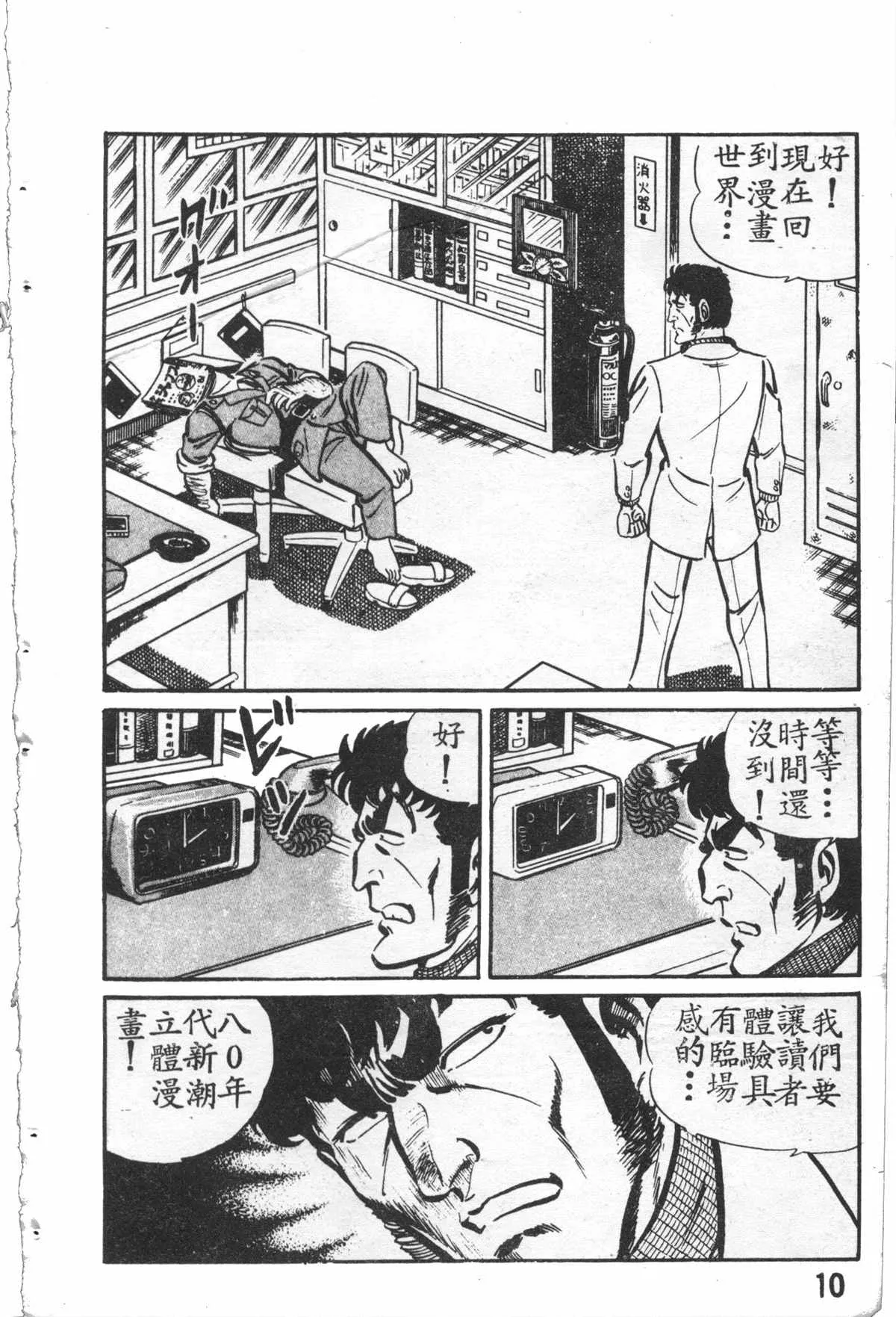 原版第27卷 第11页