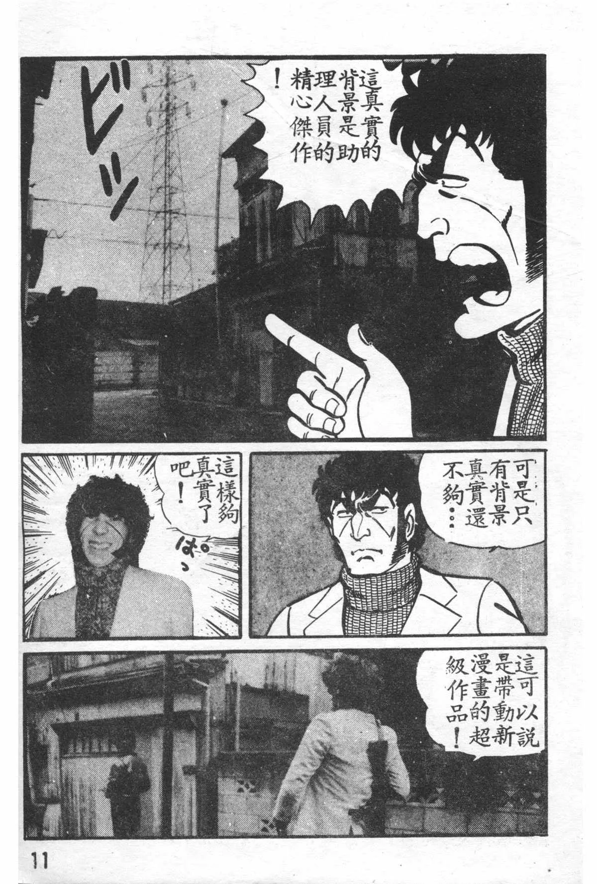 原版第27卷 第12页