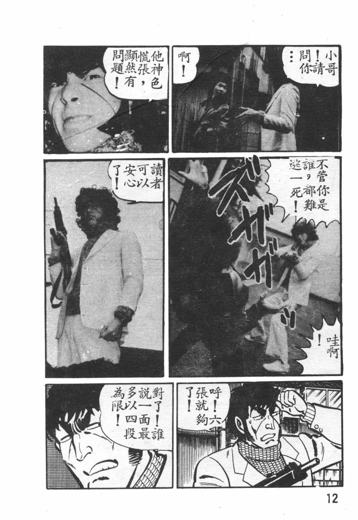 原版第27卷 第13页