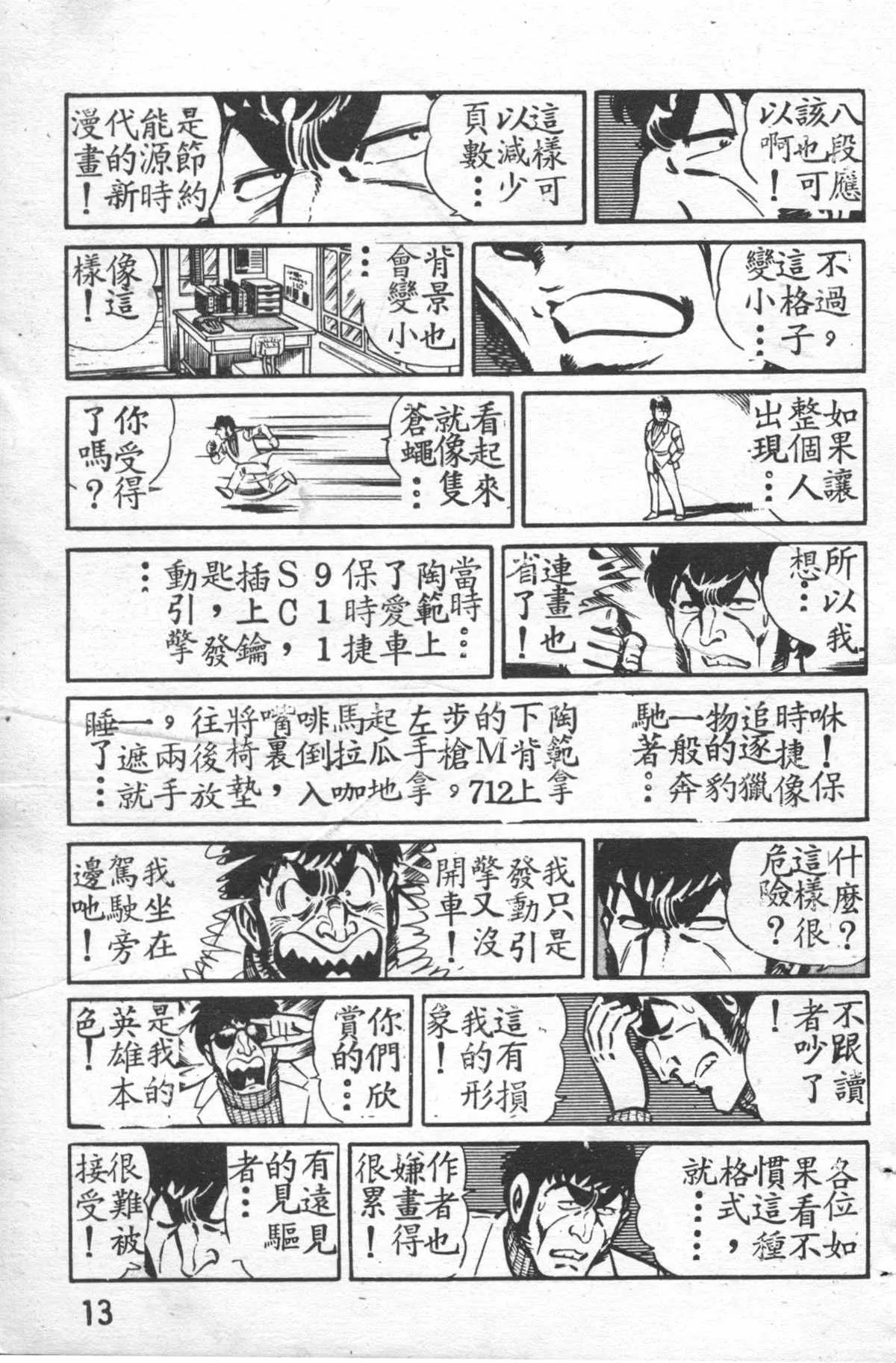原版第27卷 第14页