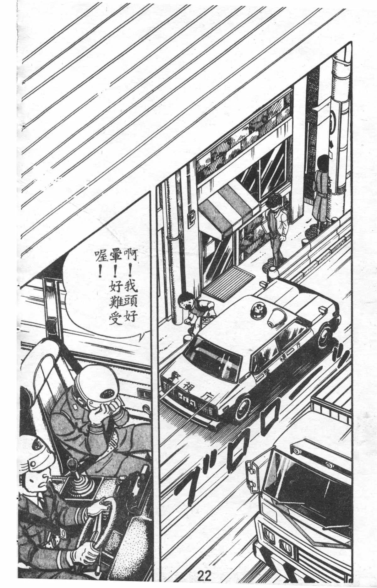 原版第27卷 第23页