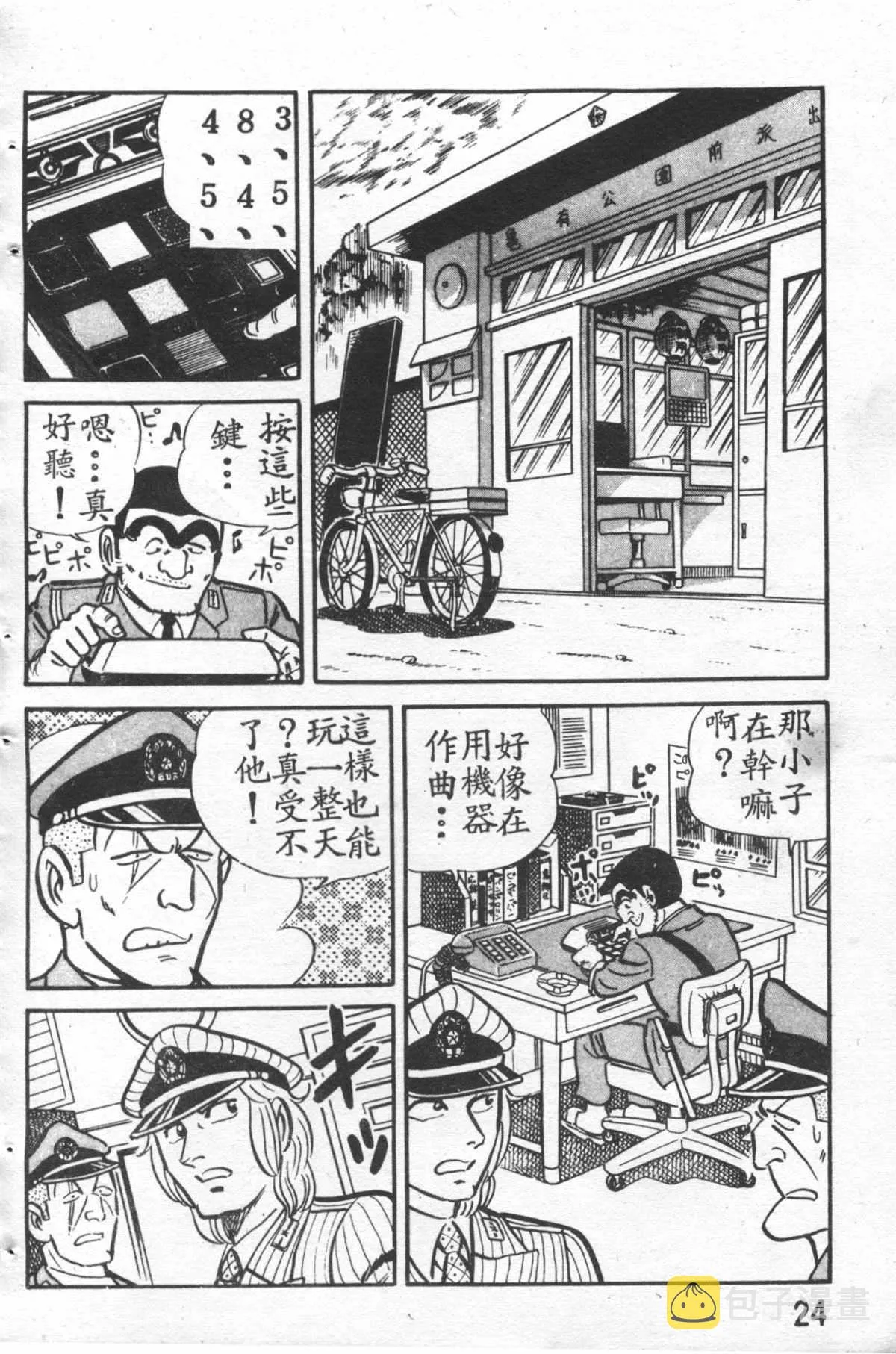原版第27卷 第25页