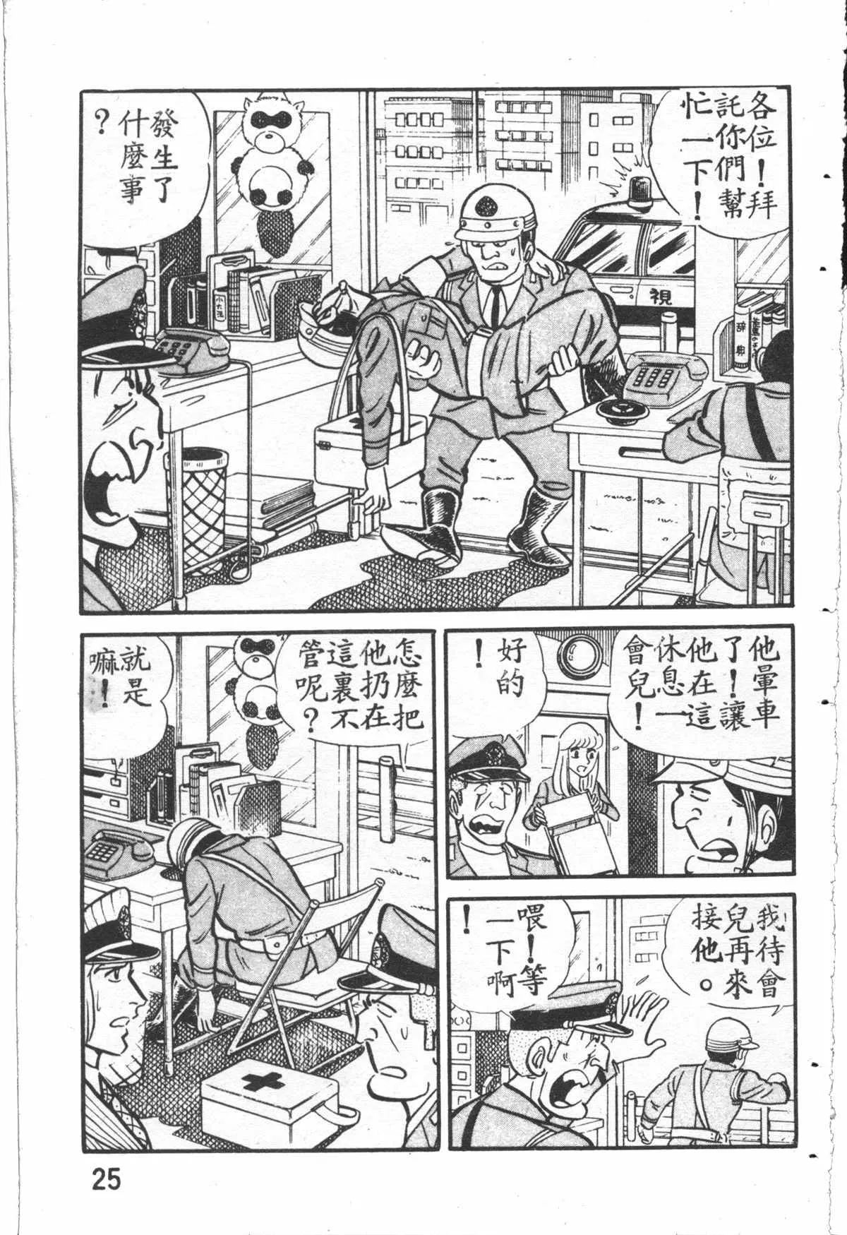原版第27卷 第26页