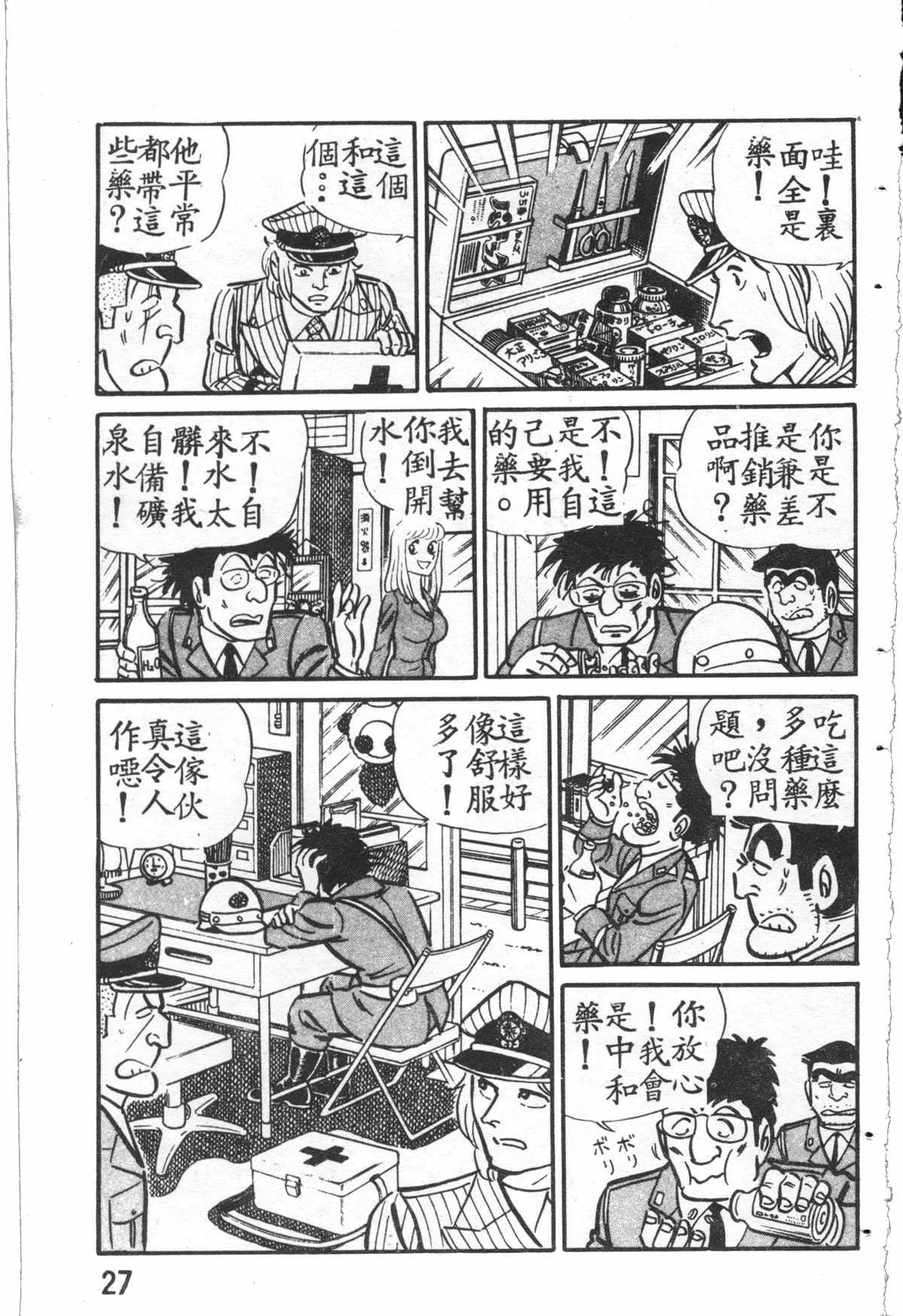原版第27卷 第28页