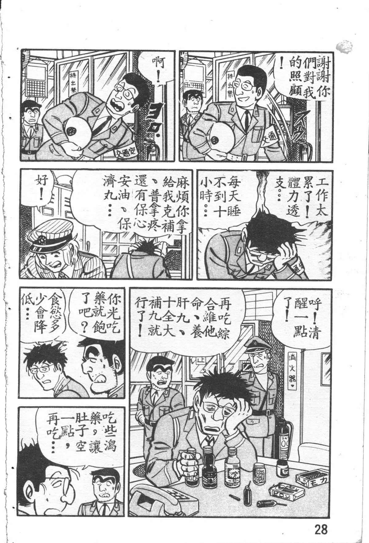 原版第27卷 第29页