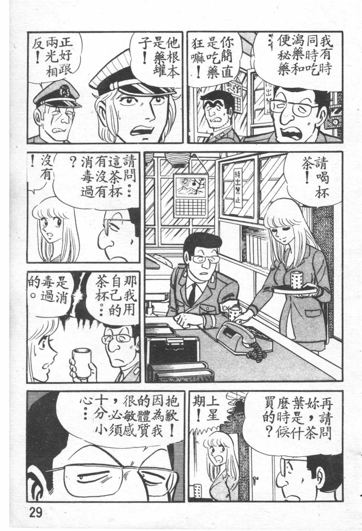 原版第27卷 第30页