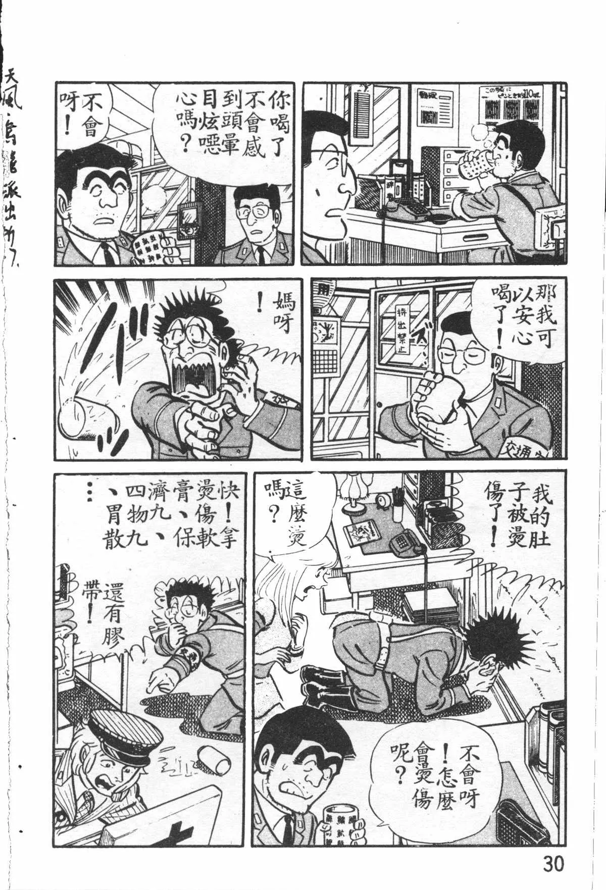 原版第27卷 第31页