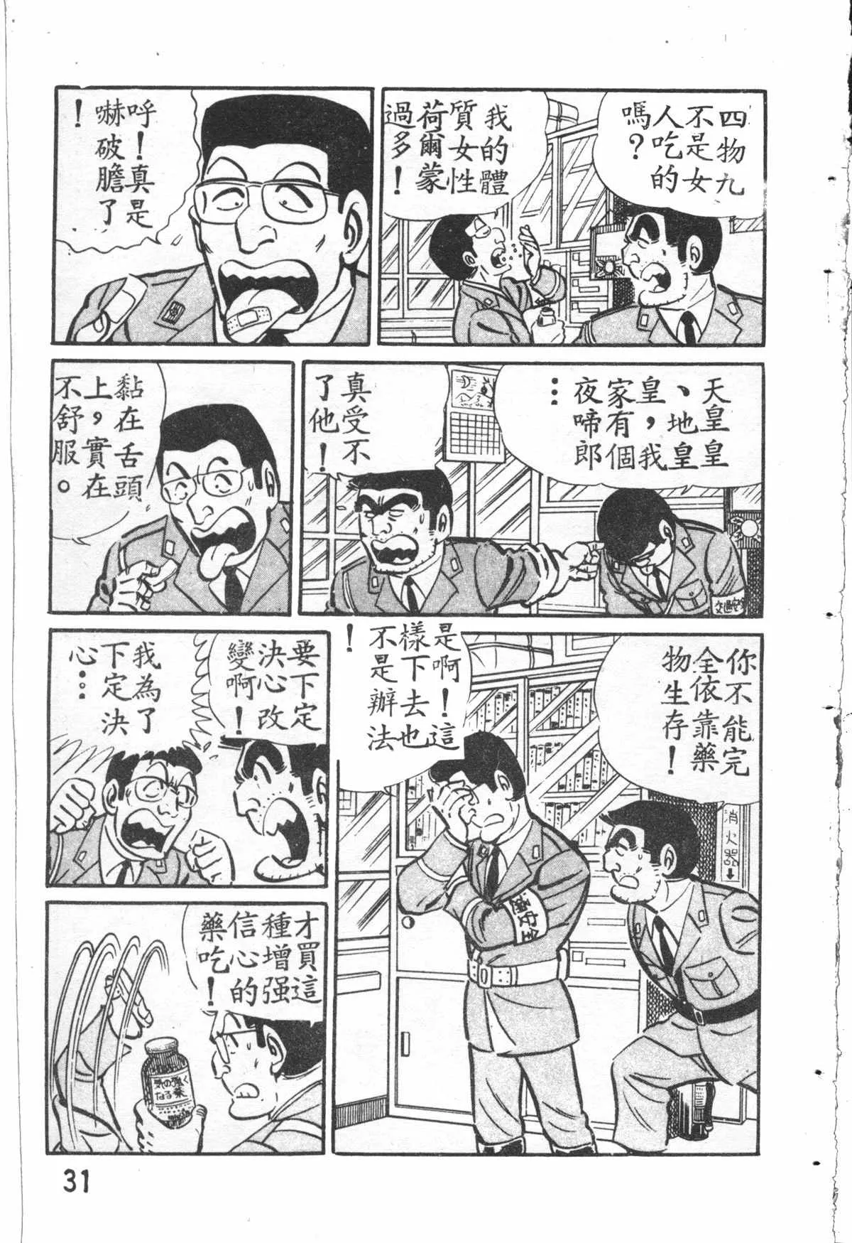 原版第27卷 第32页