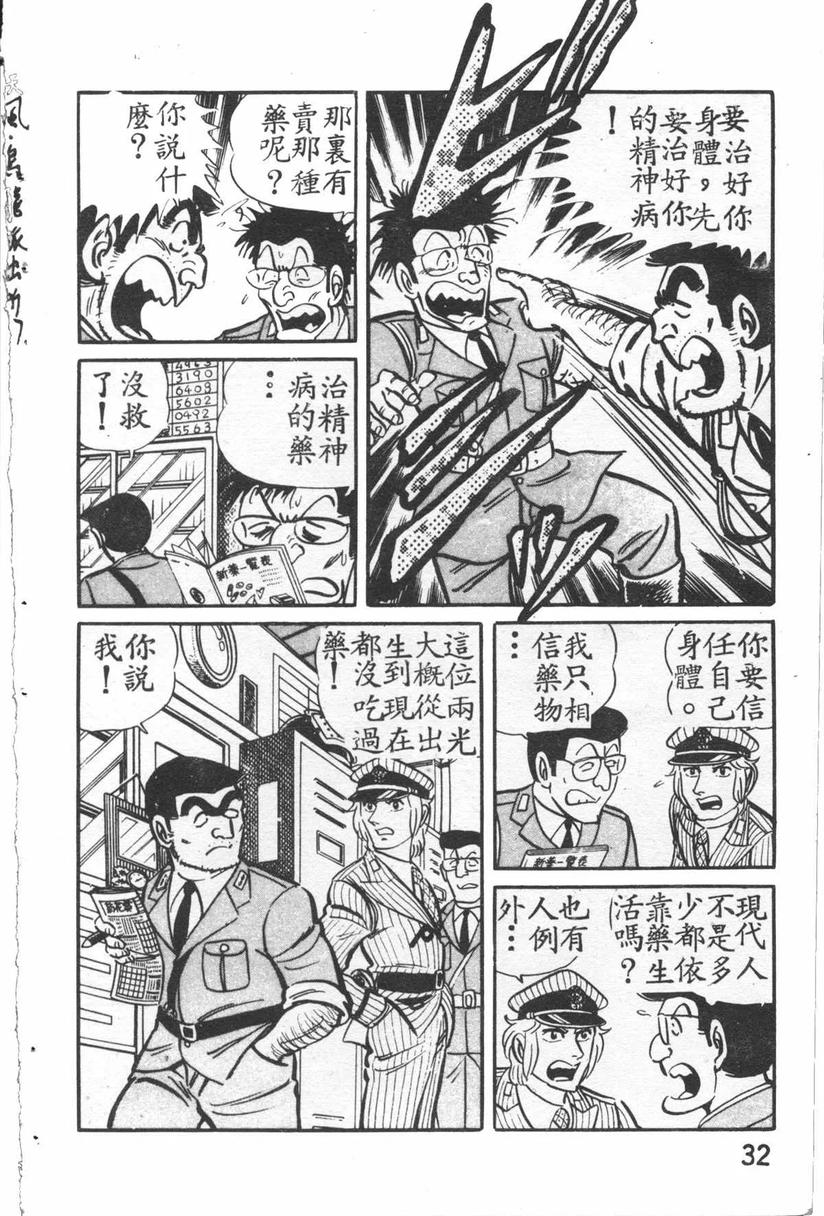 原版第27卷 第33页