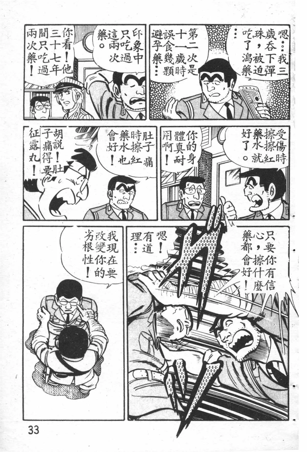 原版第27卷 第34页