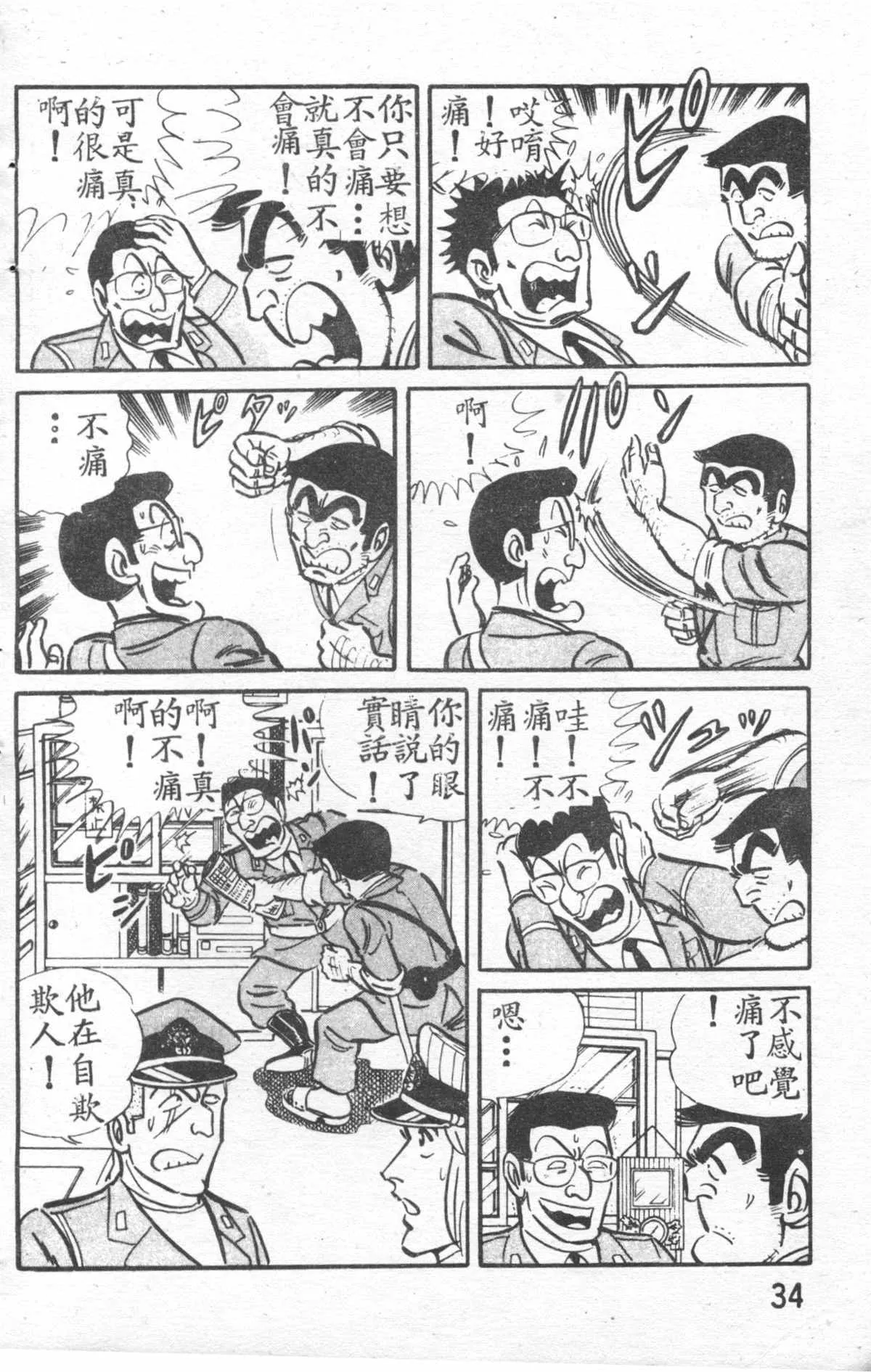 原版第27卷 第35页