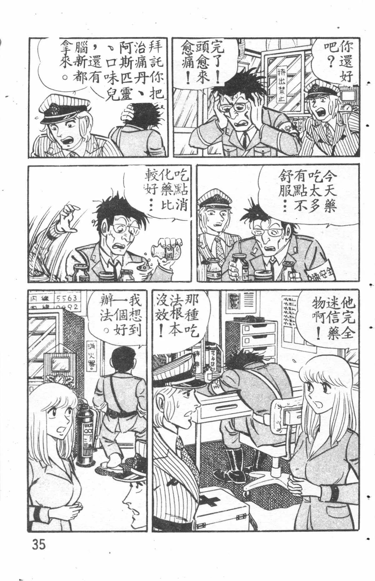 原版第27卷 第36页