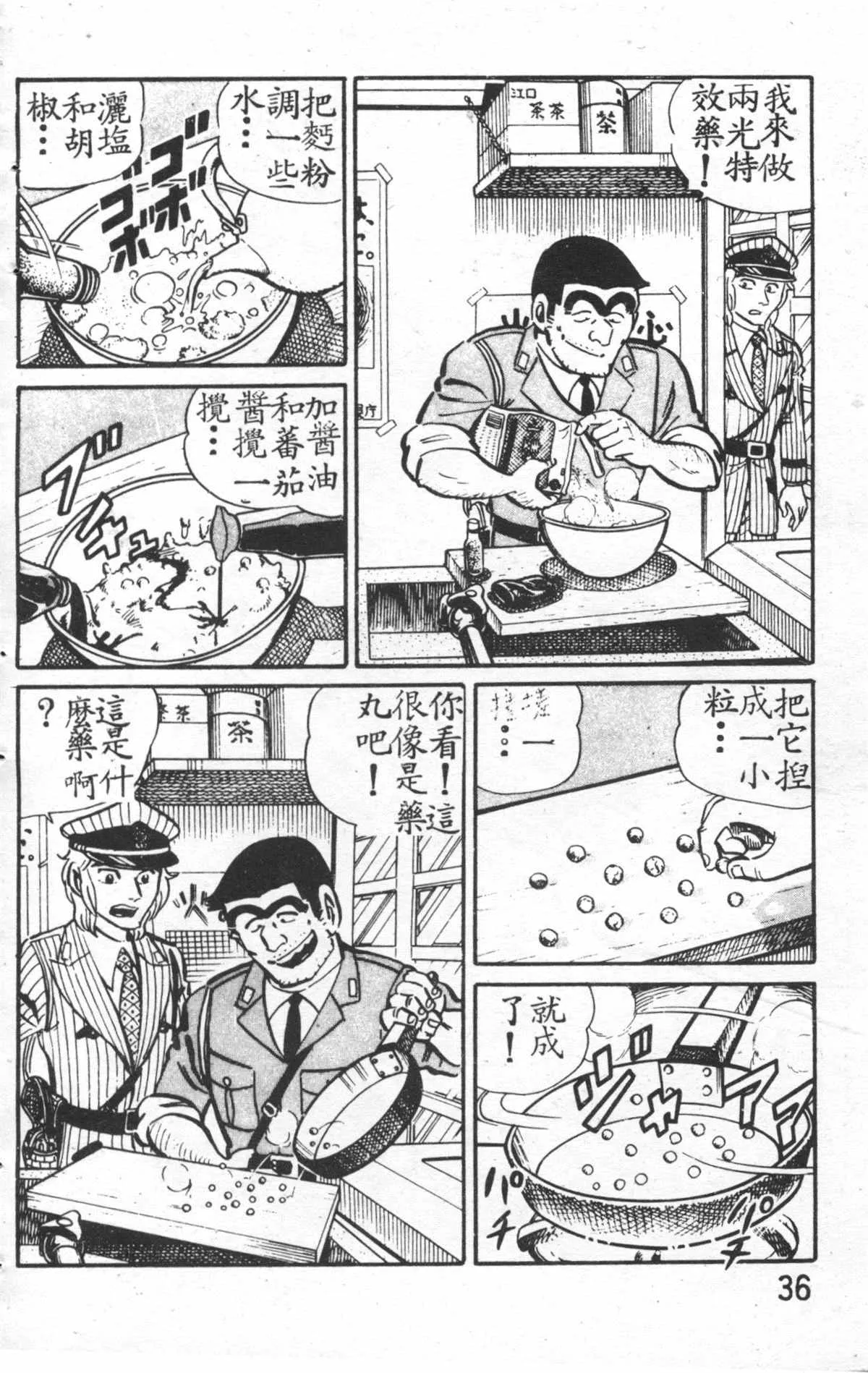 原版第27卷 第37页