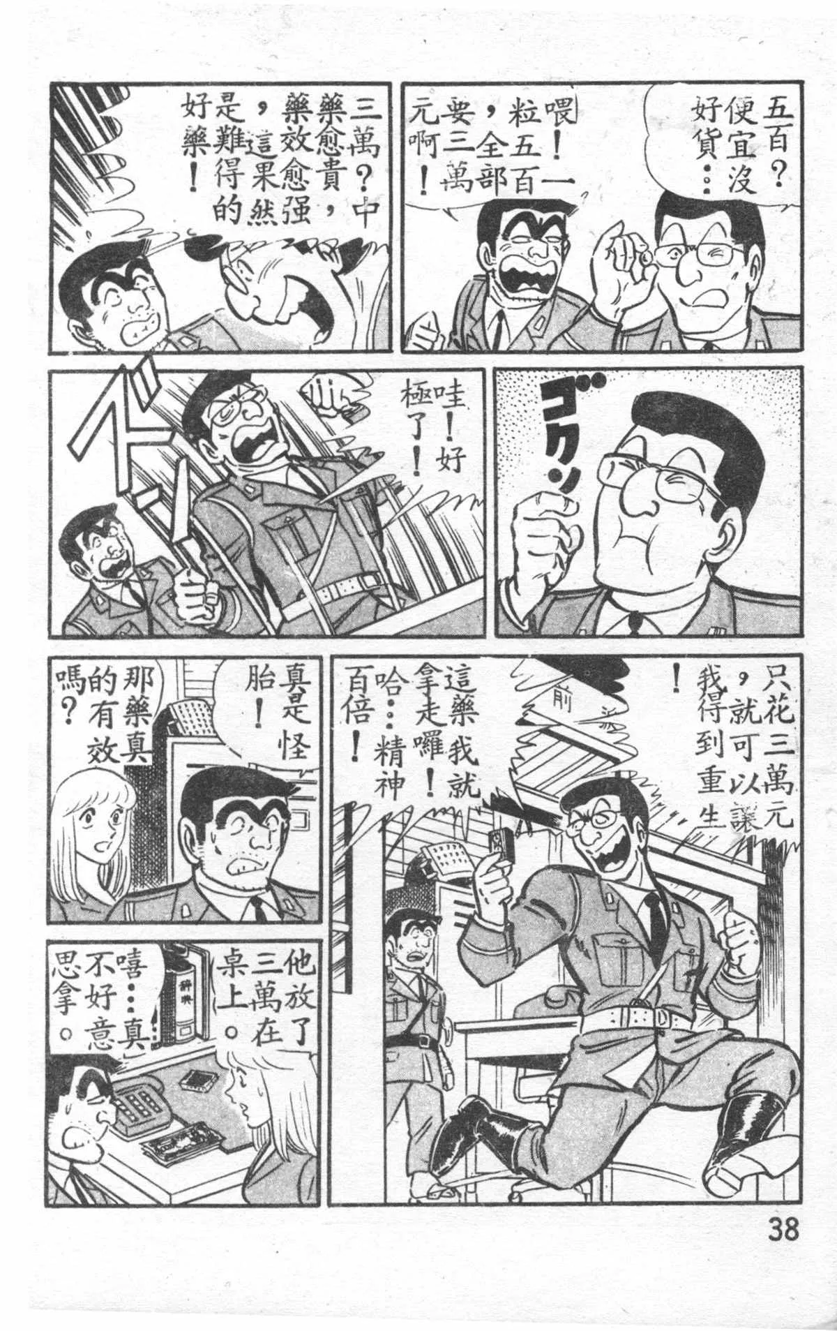 原版第27卷 第38页