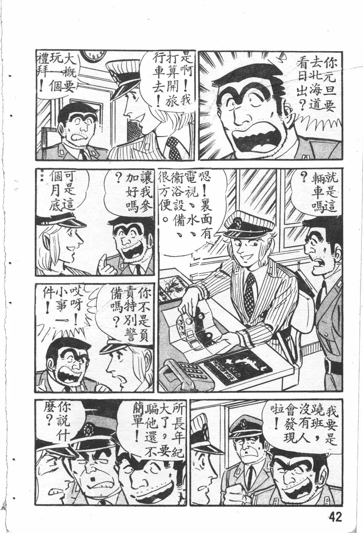 原版第27卷 第43页