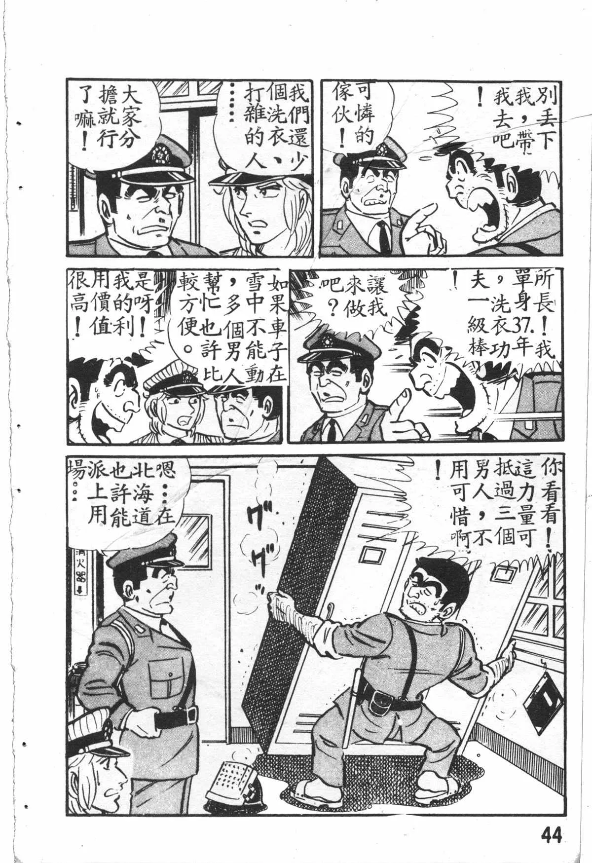 原版第27卷 第45页
