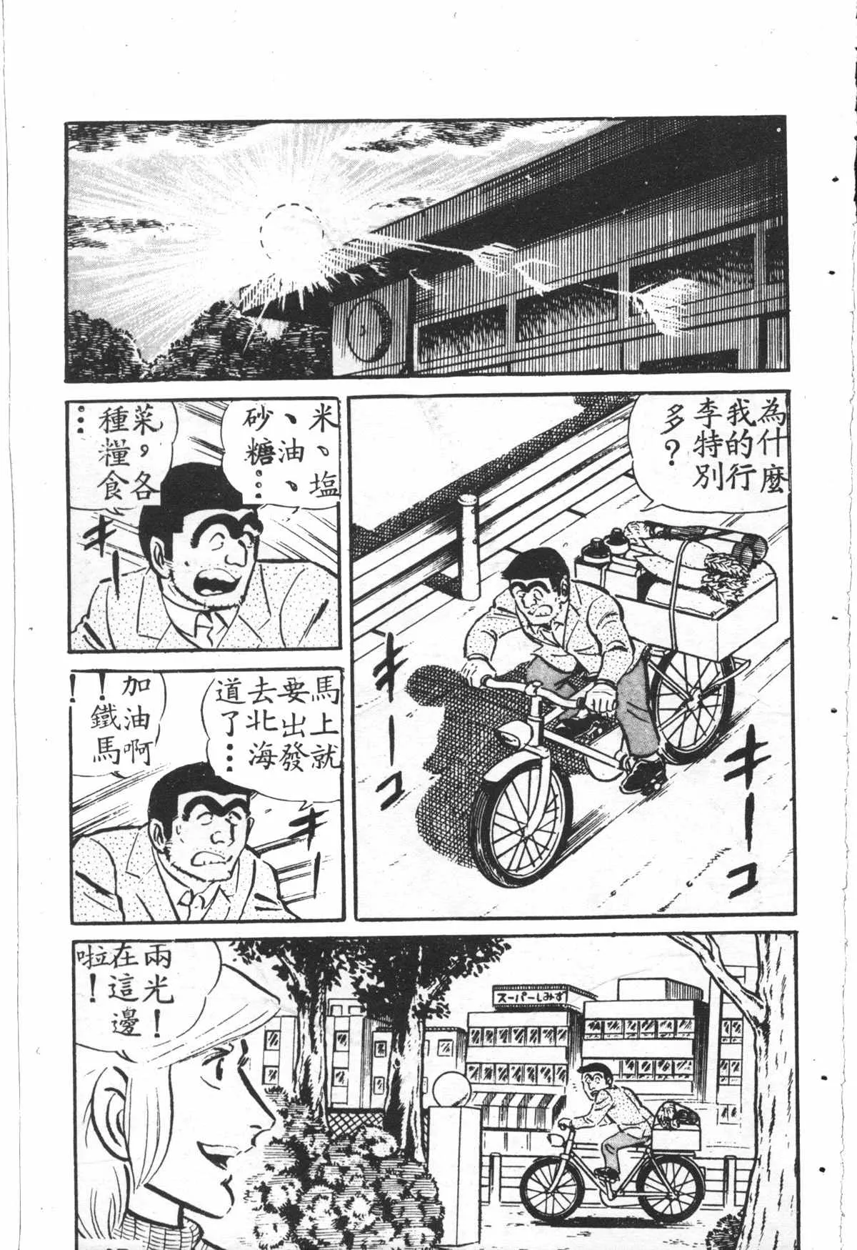 原版第27卷 第46页