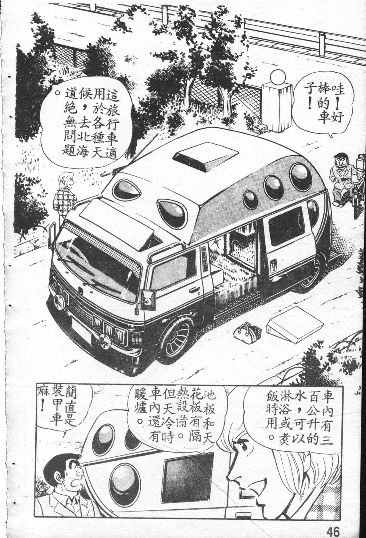 原版第27卷 第47页