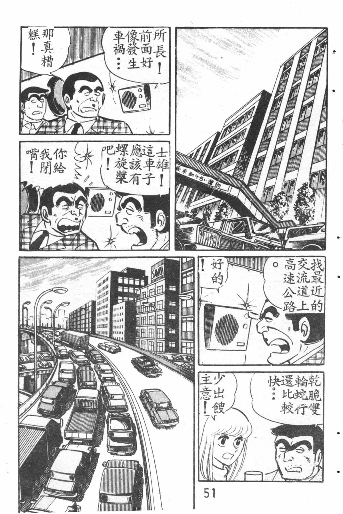 原版第27卷 第52页