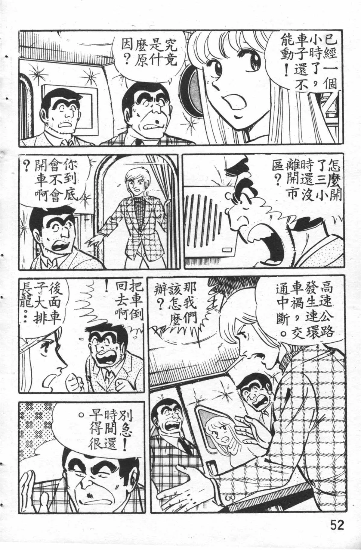 原版第27卷 第53页