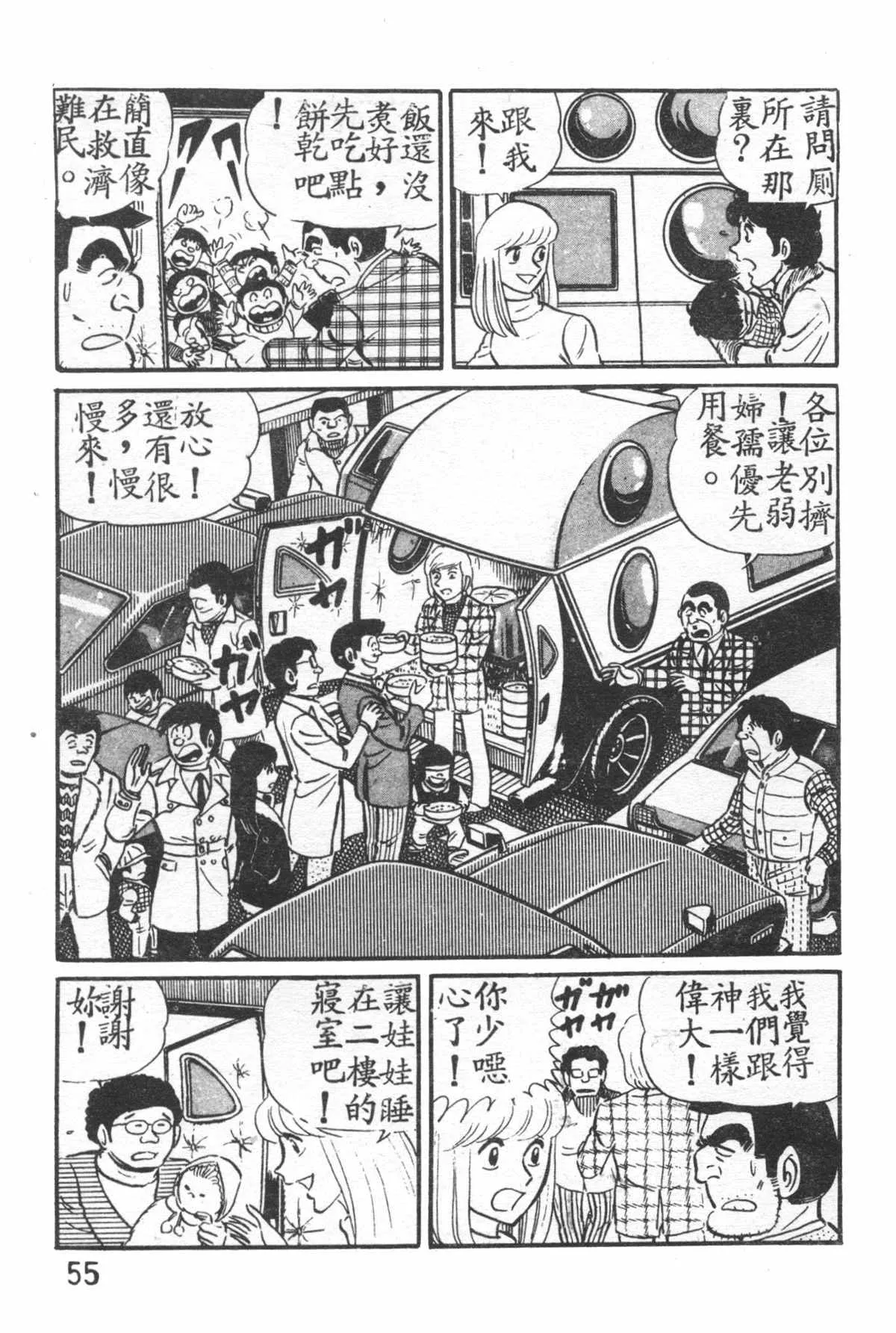 原版第27卷 第56页