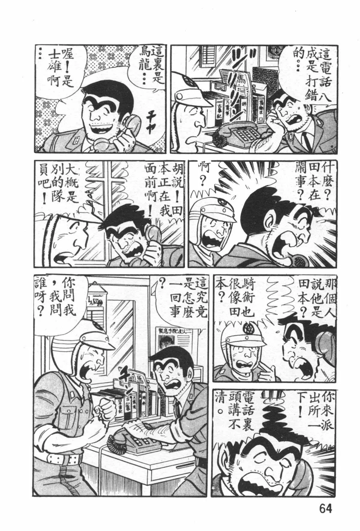 原版第27卷 第65页