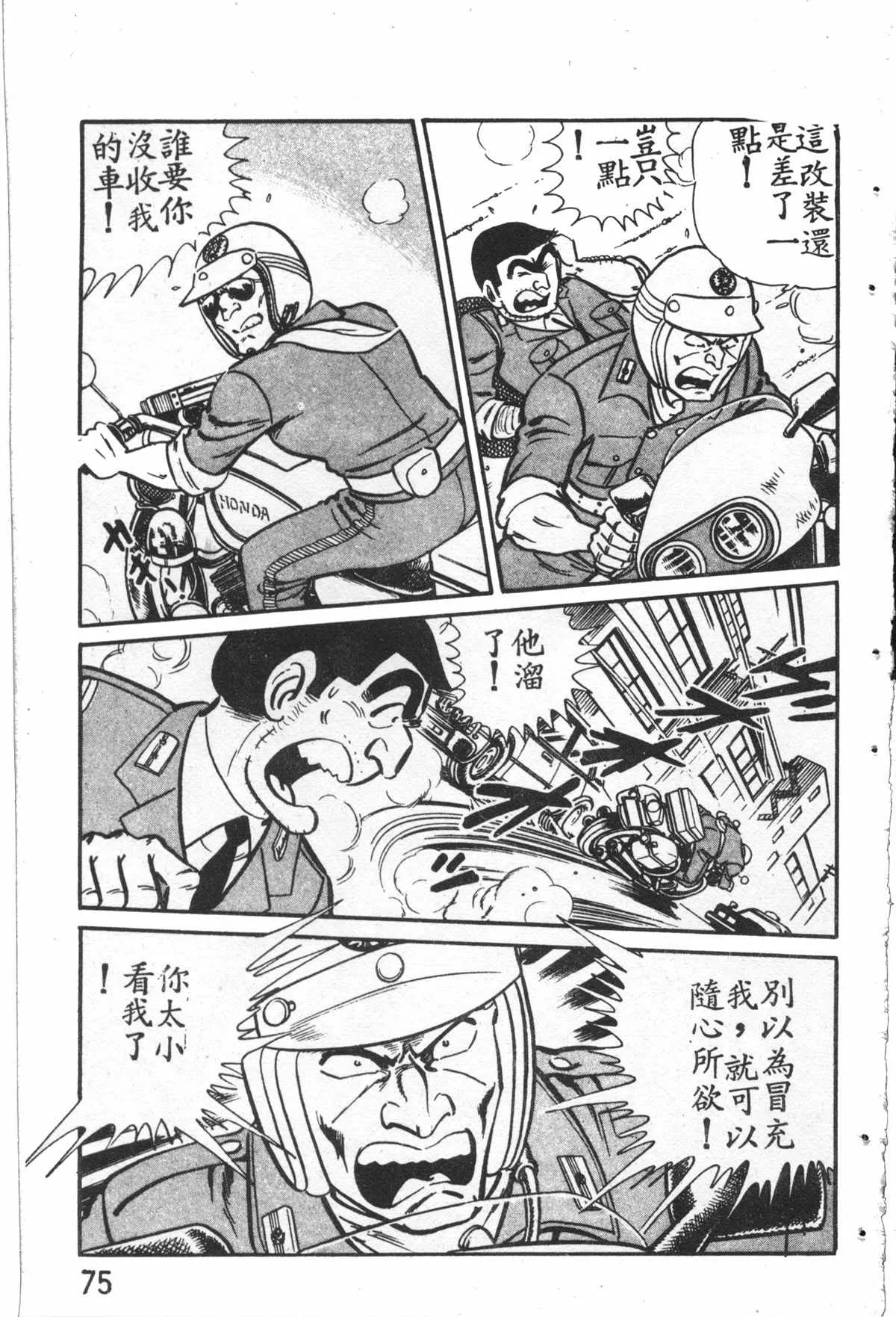 原版第27卷 第76页