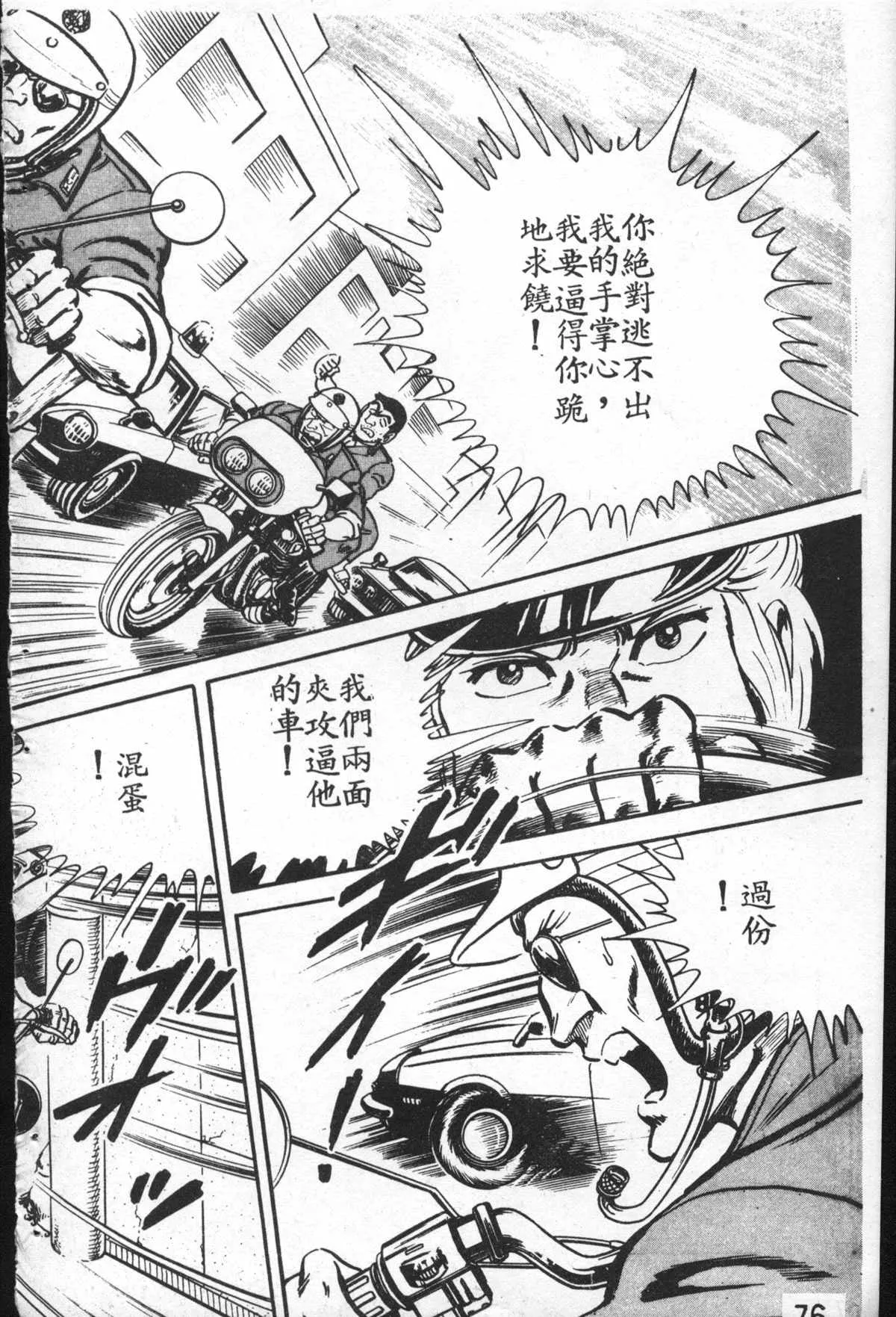 原版第27卷 第77页