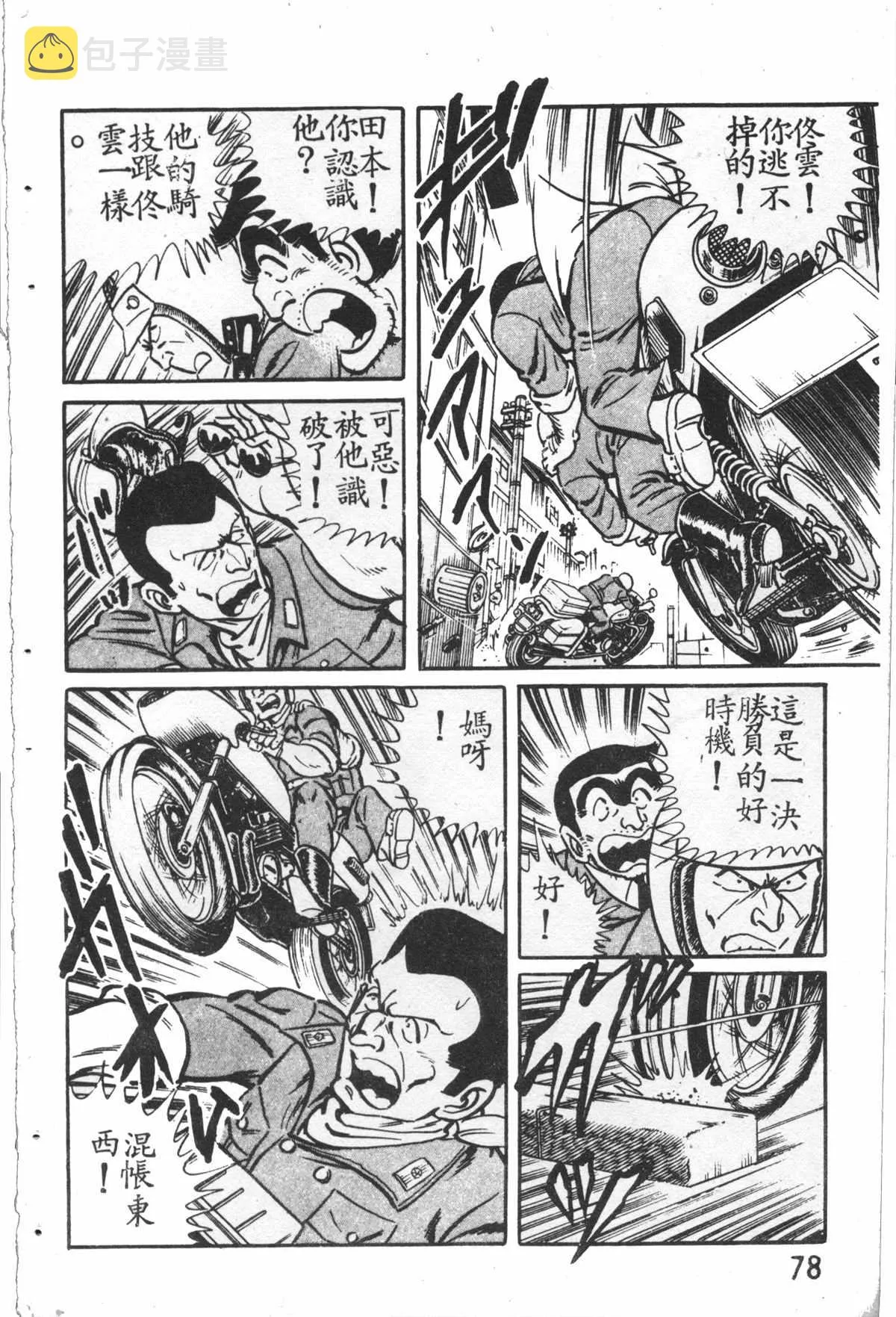 原版第27卷 第79页