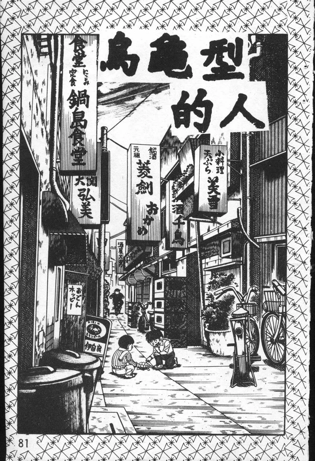 原版第27卷 第82页