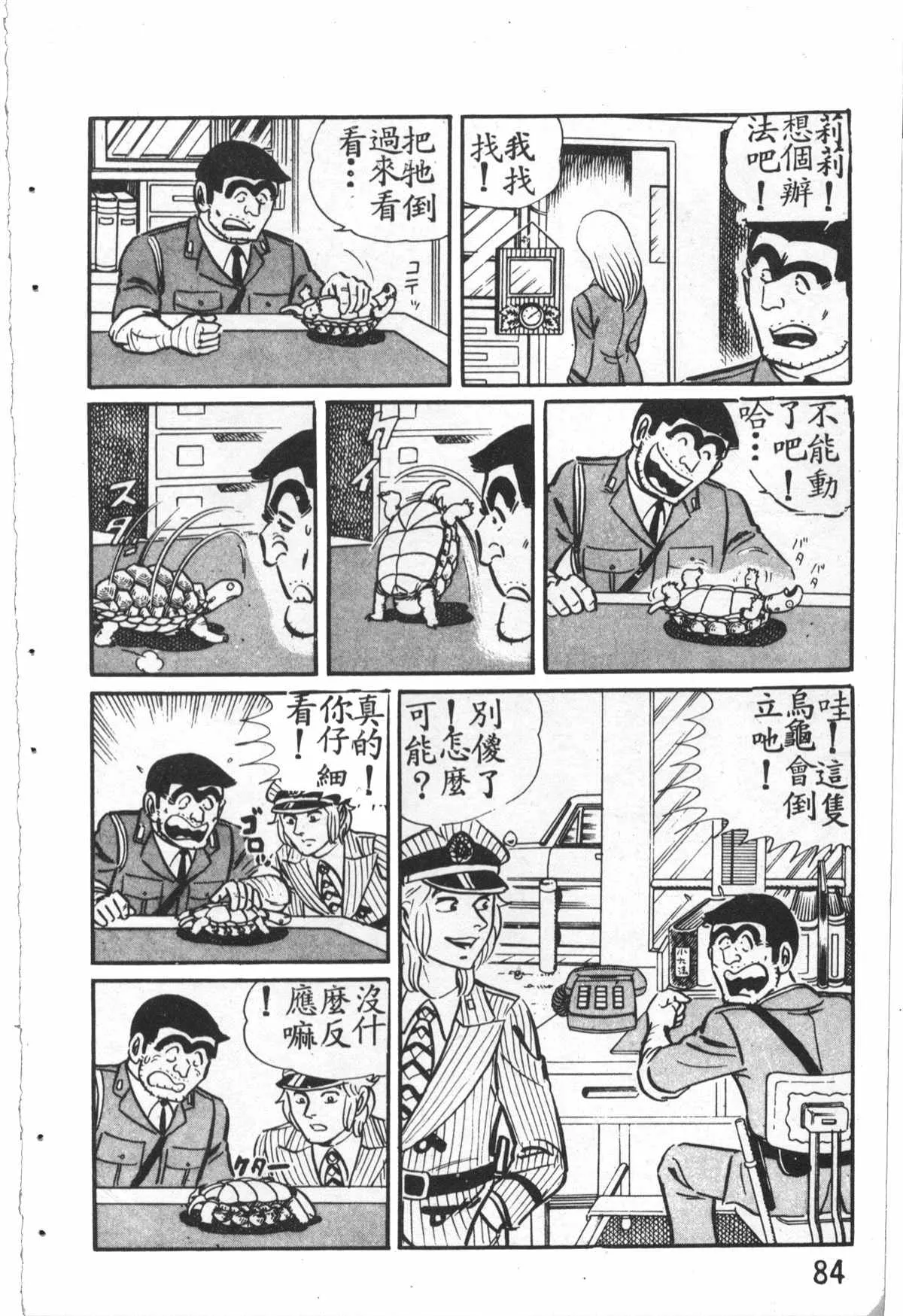 原版第27卷 第85页