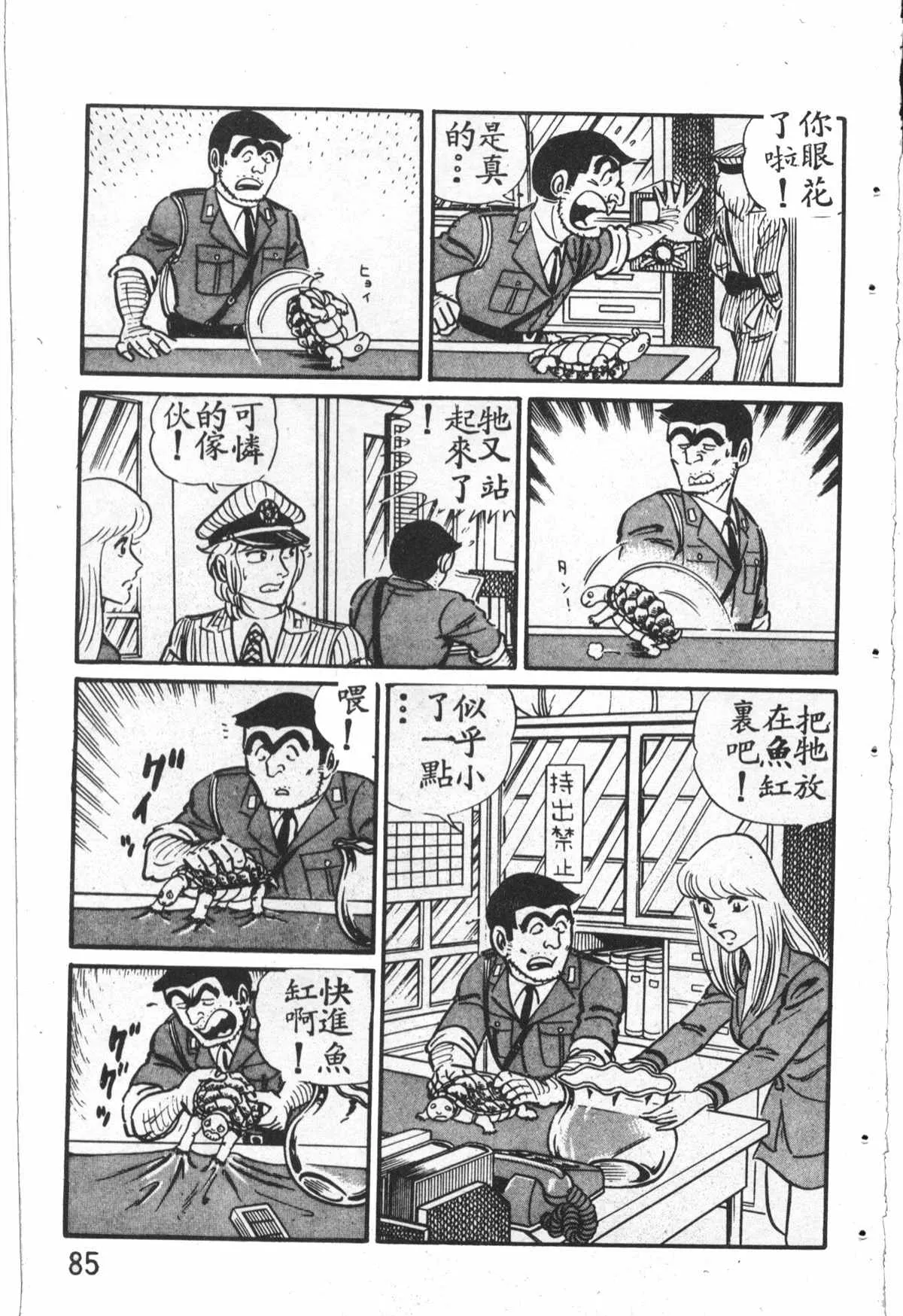 原版第27卷 第86页