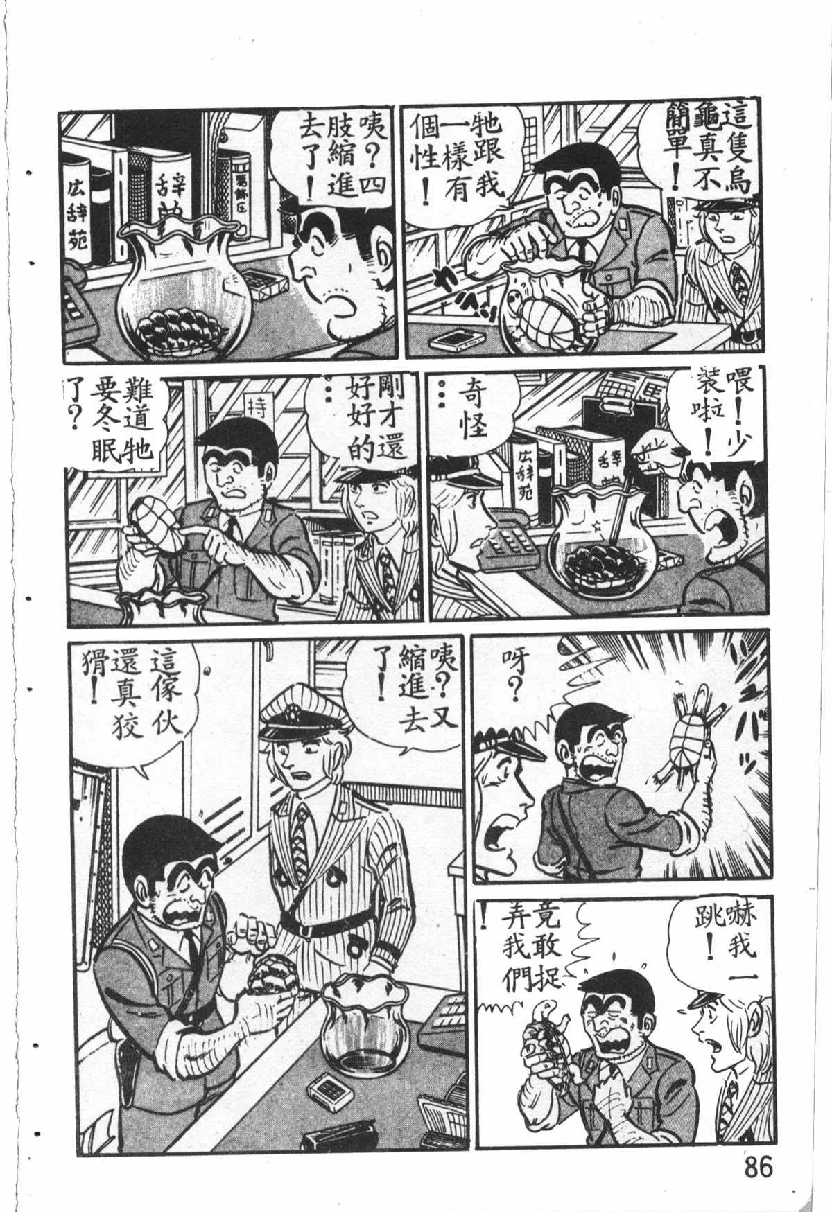 原版第27卷 第87页