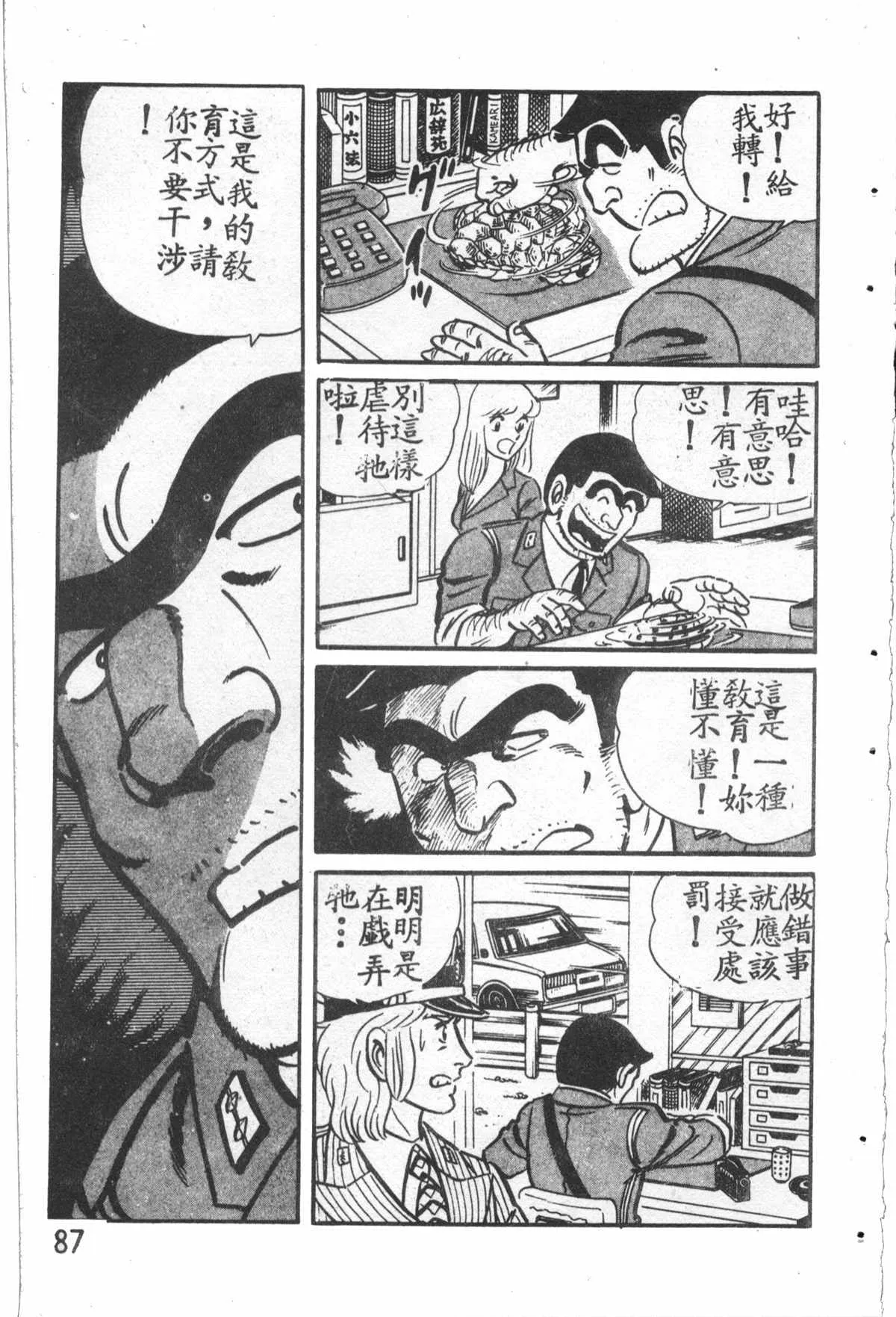 原版第27卷 第88页