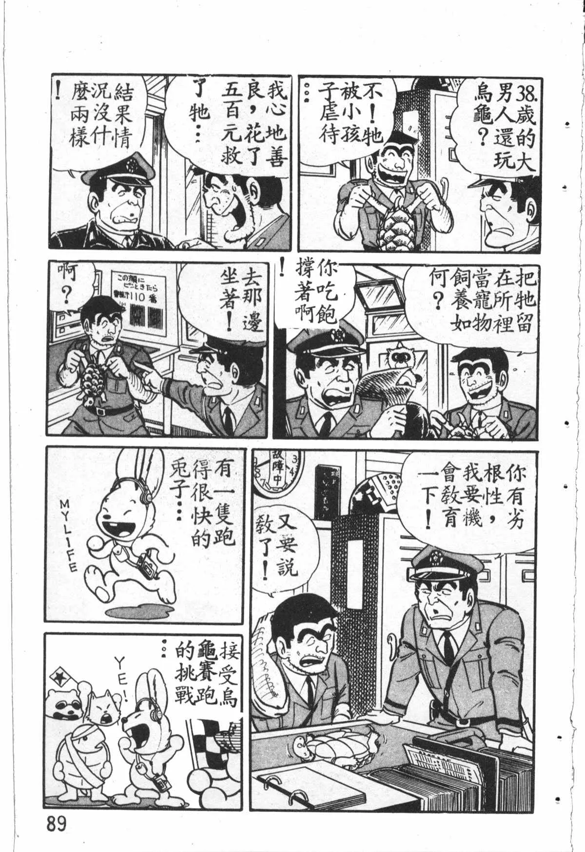 原版第27卷 第90页