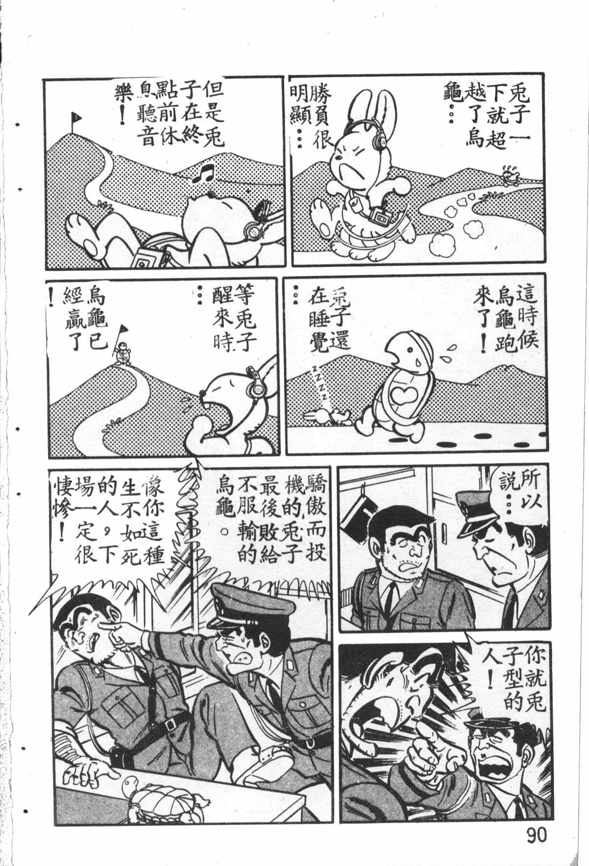 原版第27卷 第91页