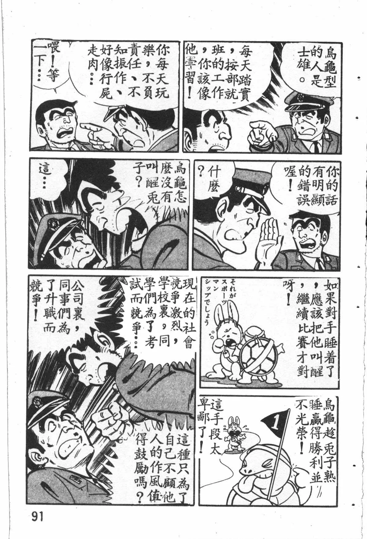 原版第27卷 第92页