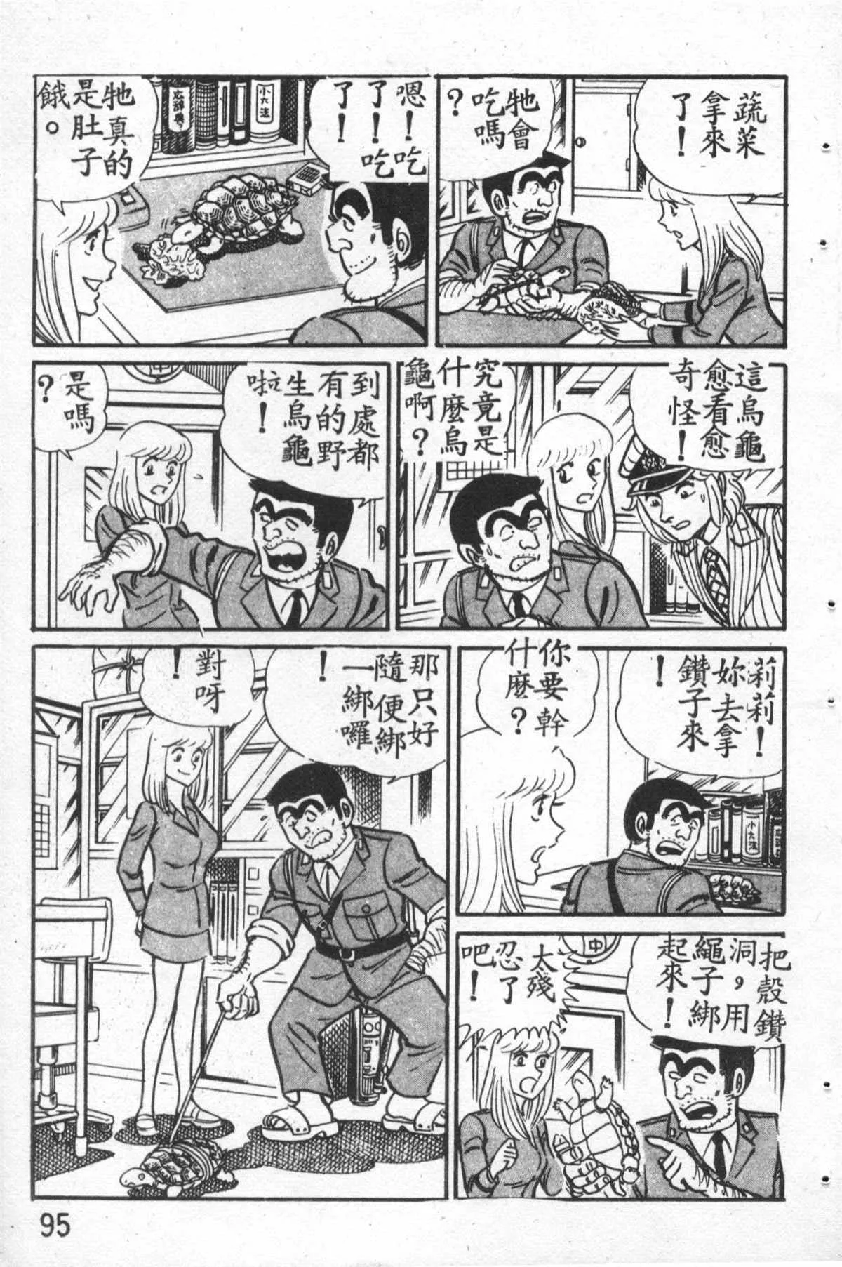 原版第27卷 第96页