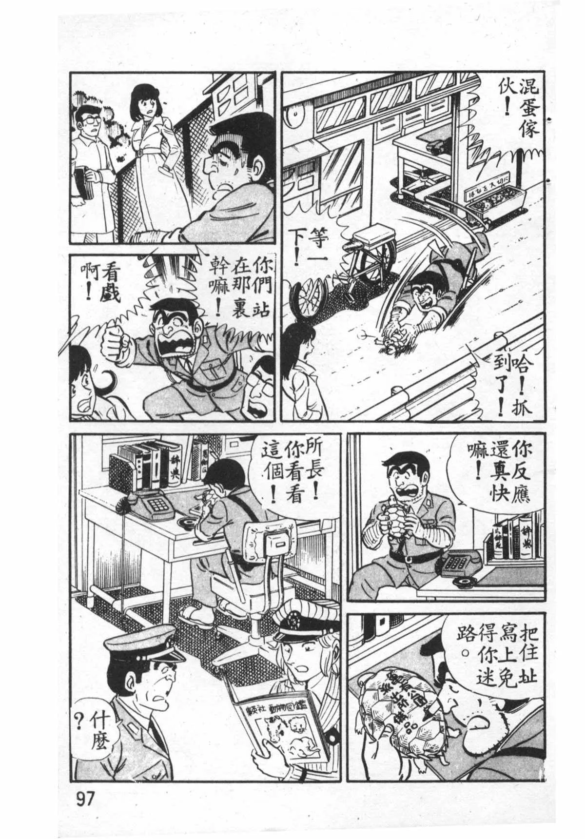 原版第27卷 第98页