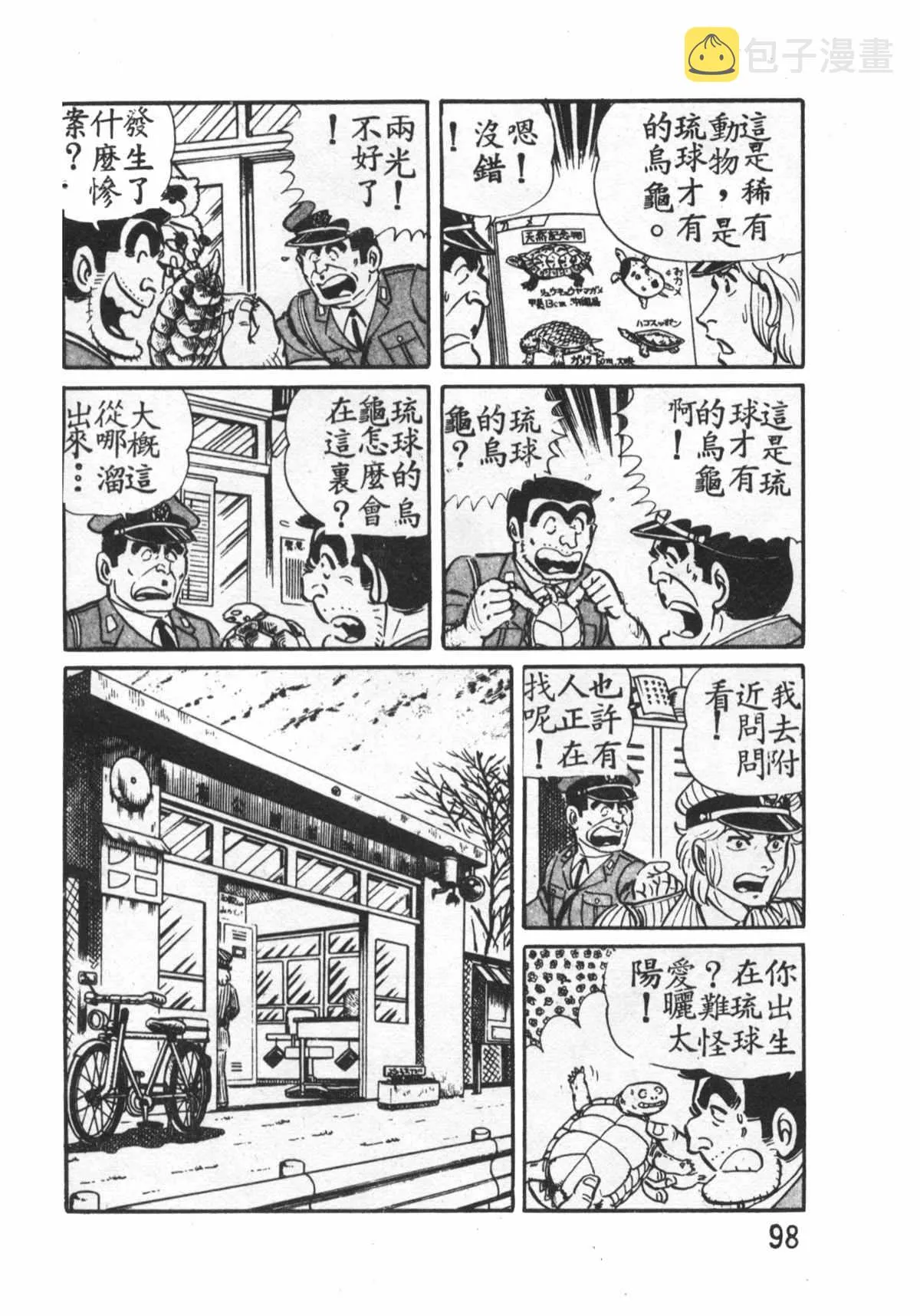 原版第27卷 第99页