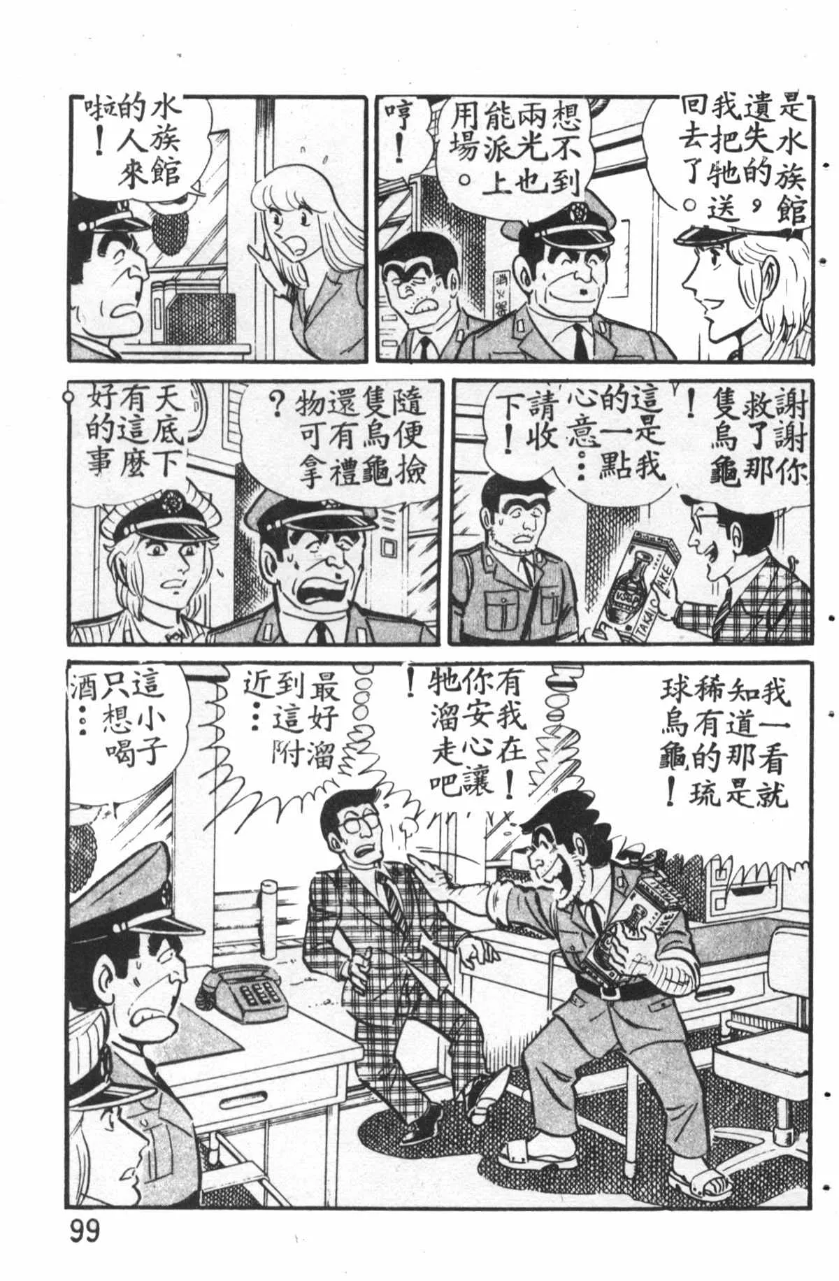 原版第27卷 第100页