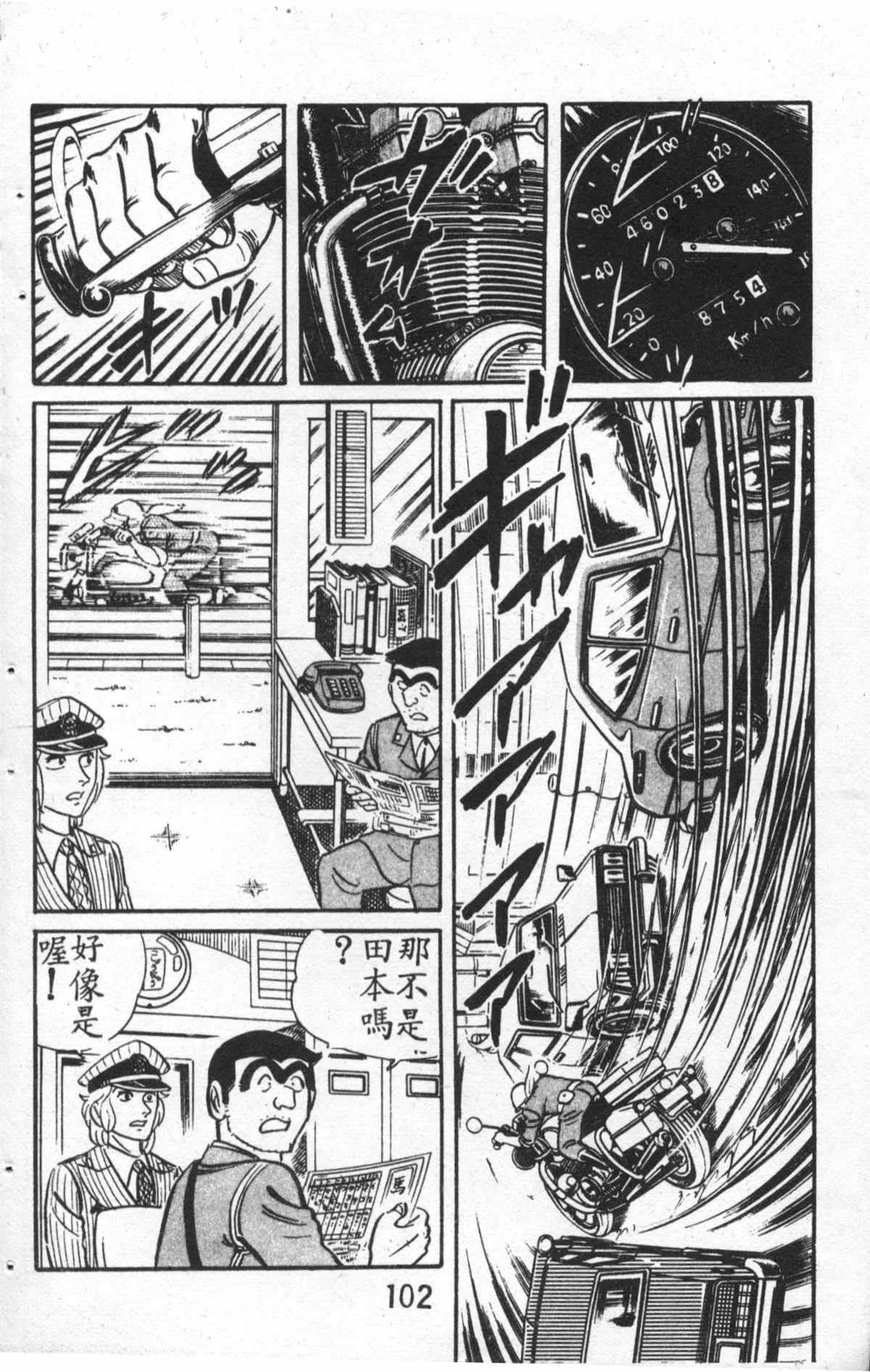 原版第27卷 第103页