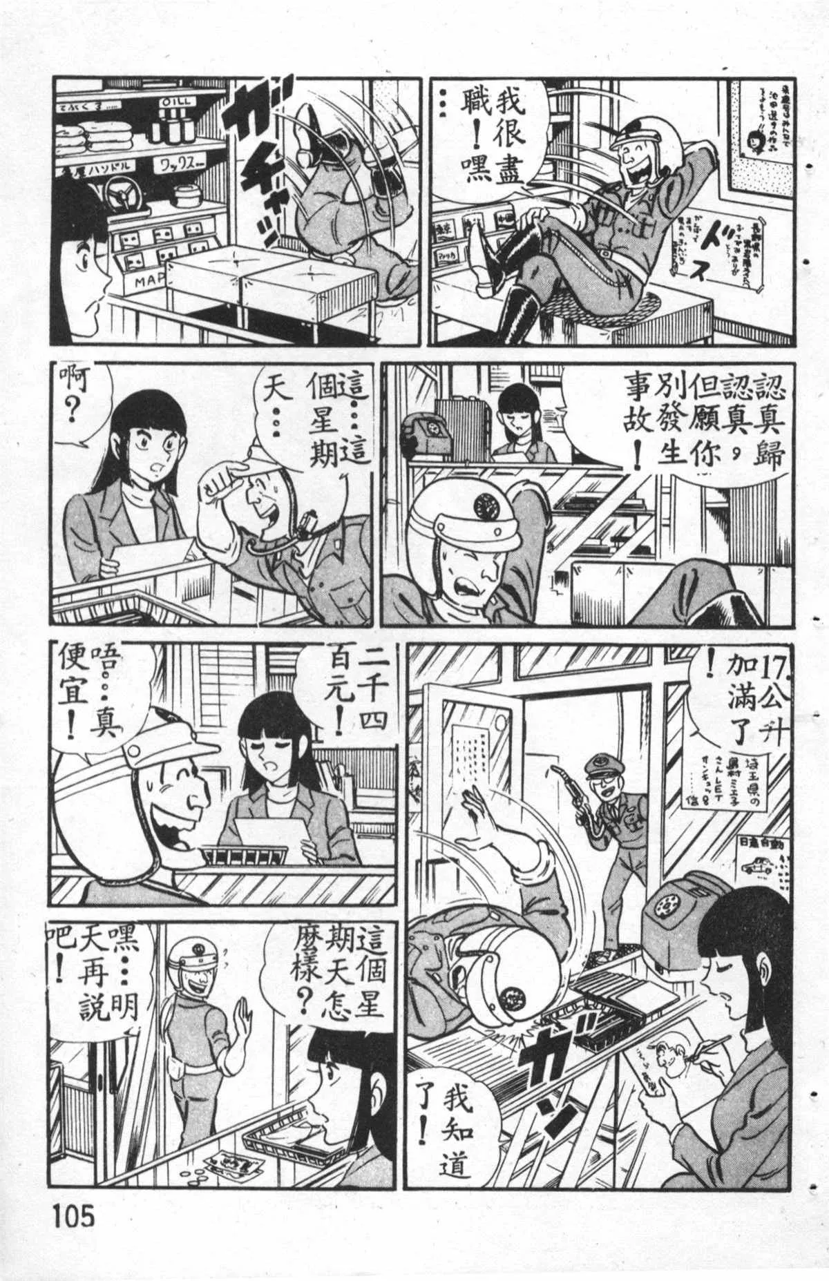 原版第27卷 第106页