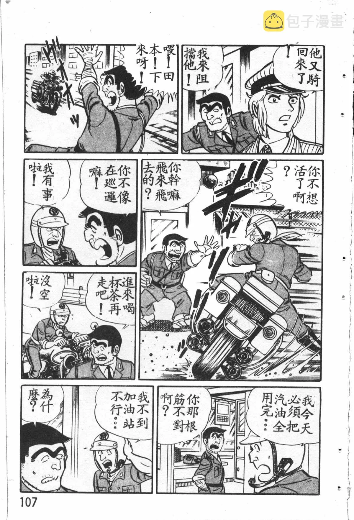 原版第27卷 第108页