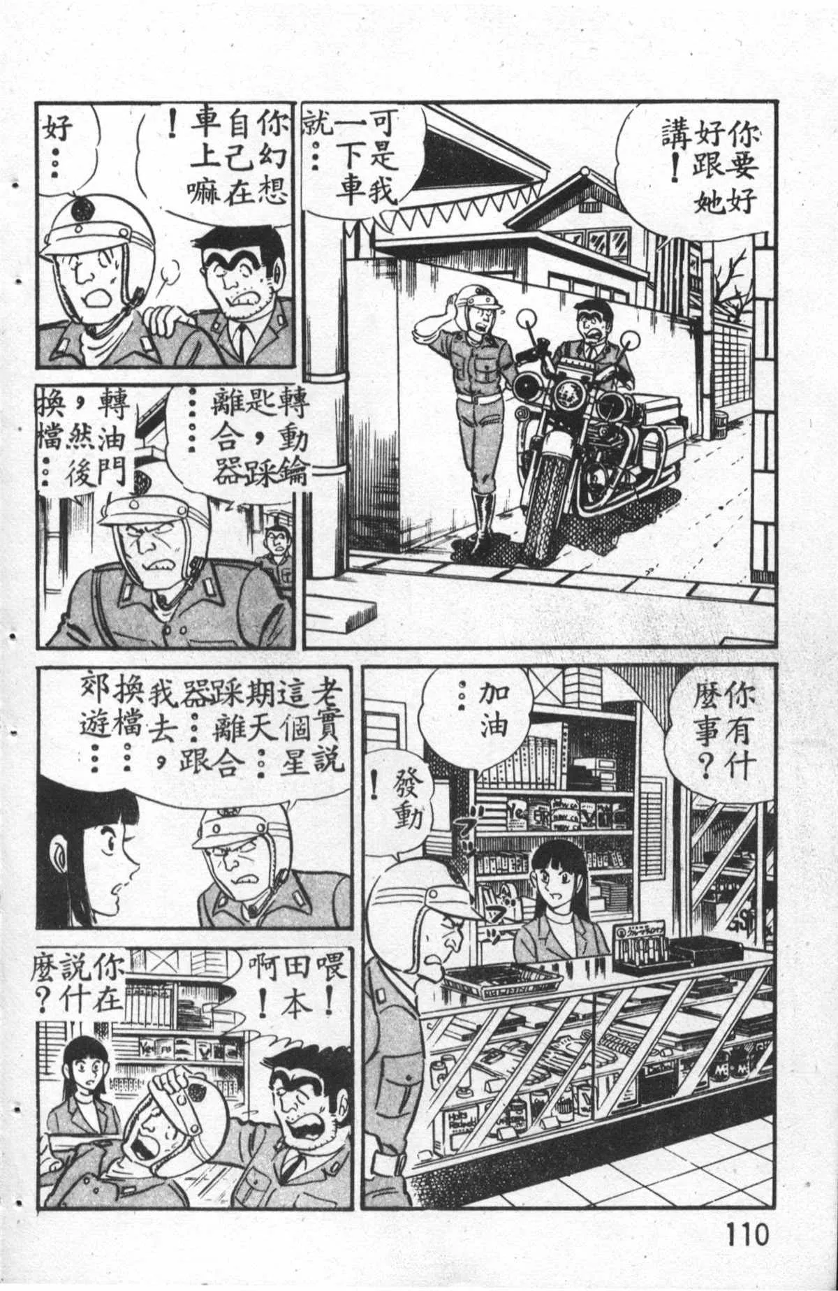 原版第27卷 第111页